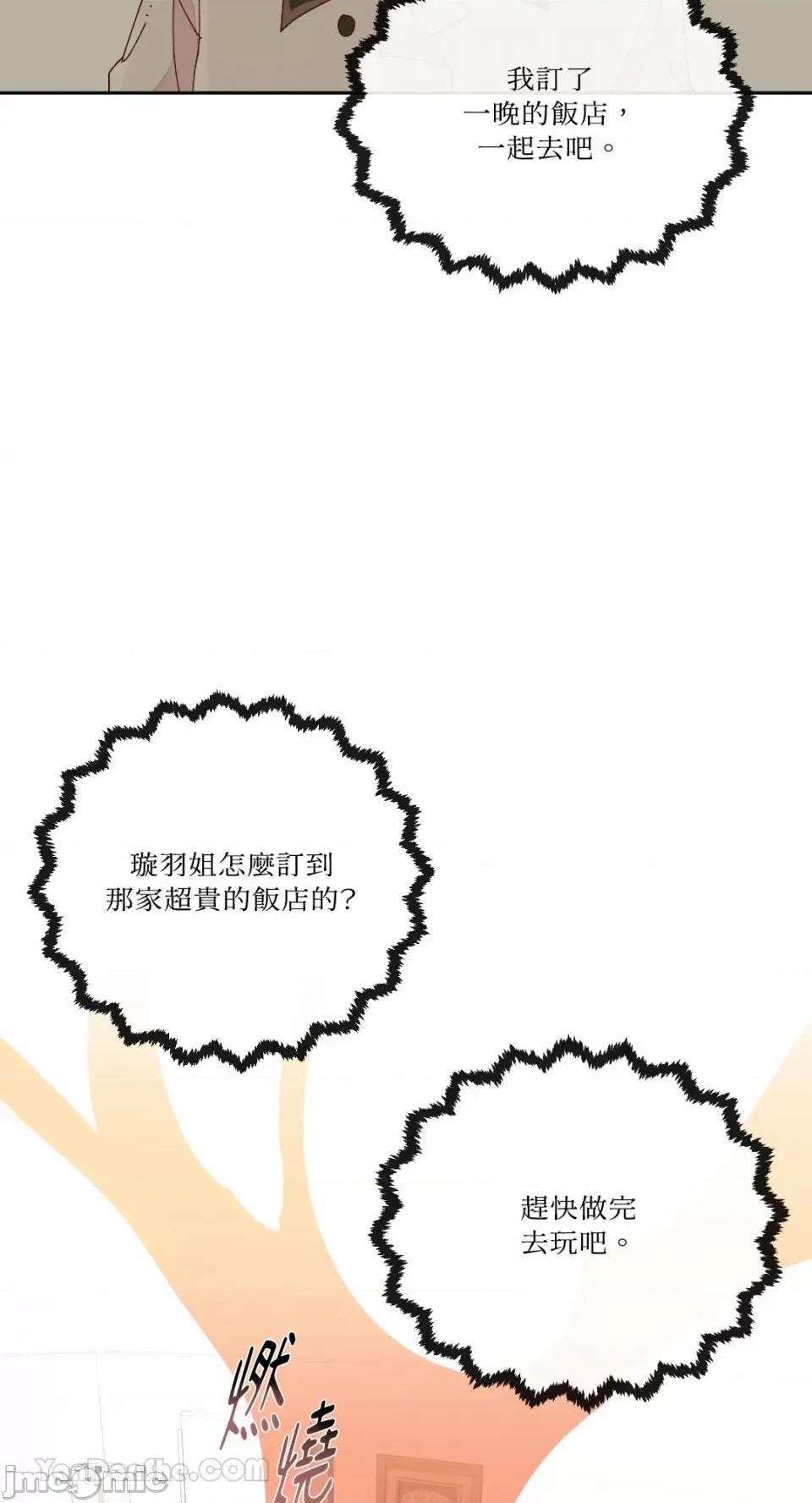 妳的肖像画 妳的肖像画-15 第14页