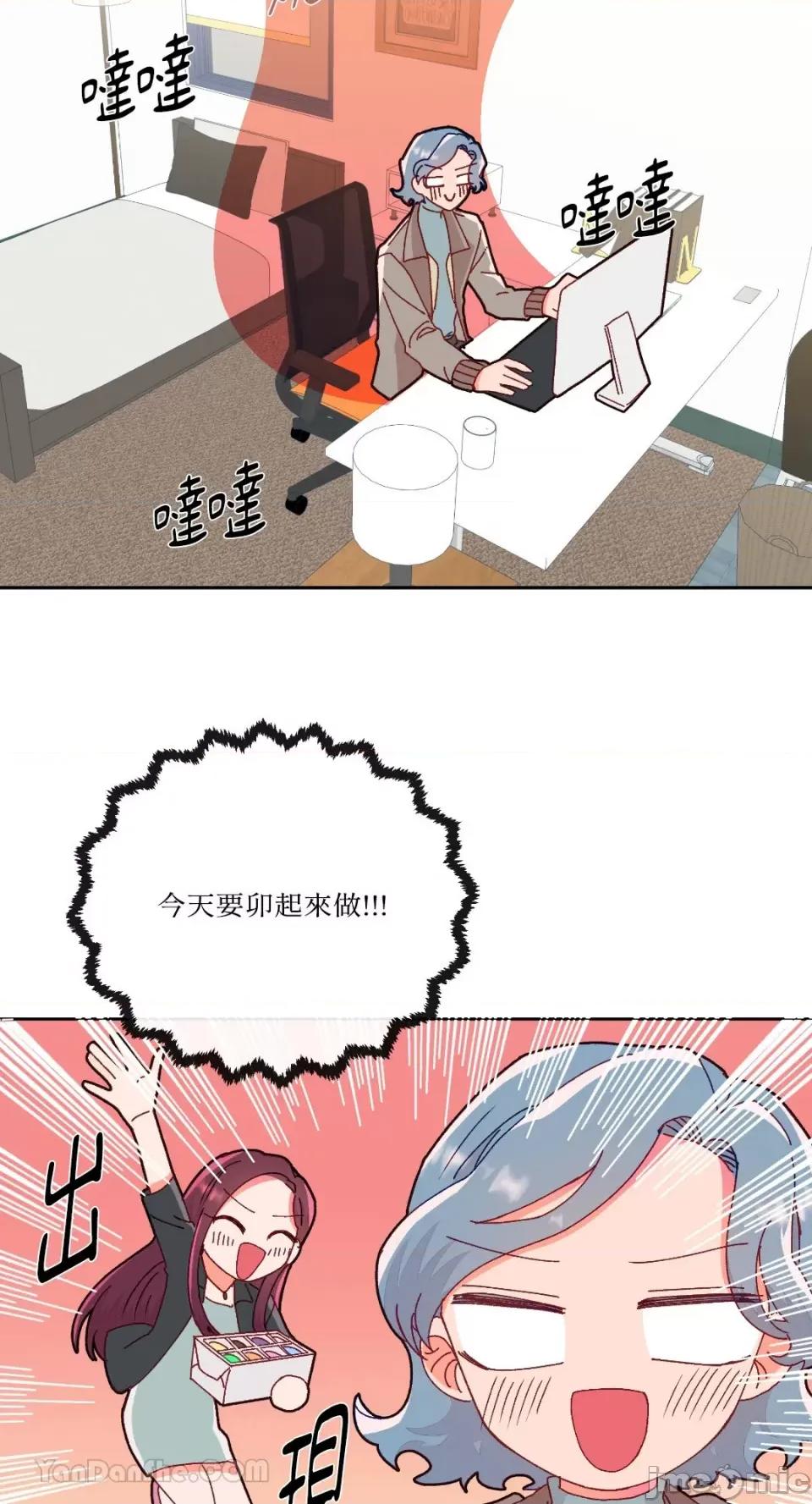 妳的肖像画 妳的肖像画-15 第15页