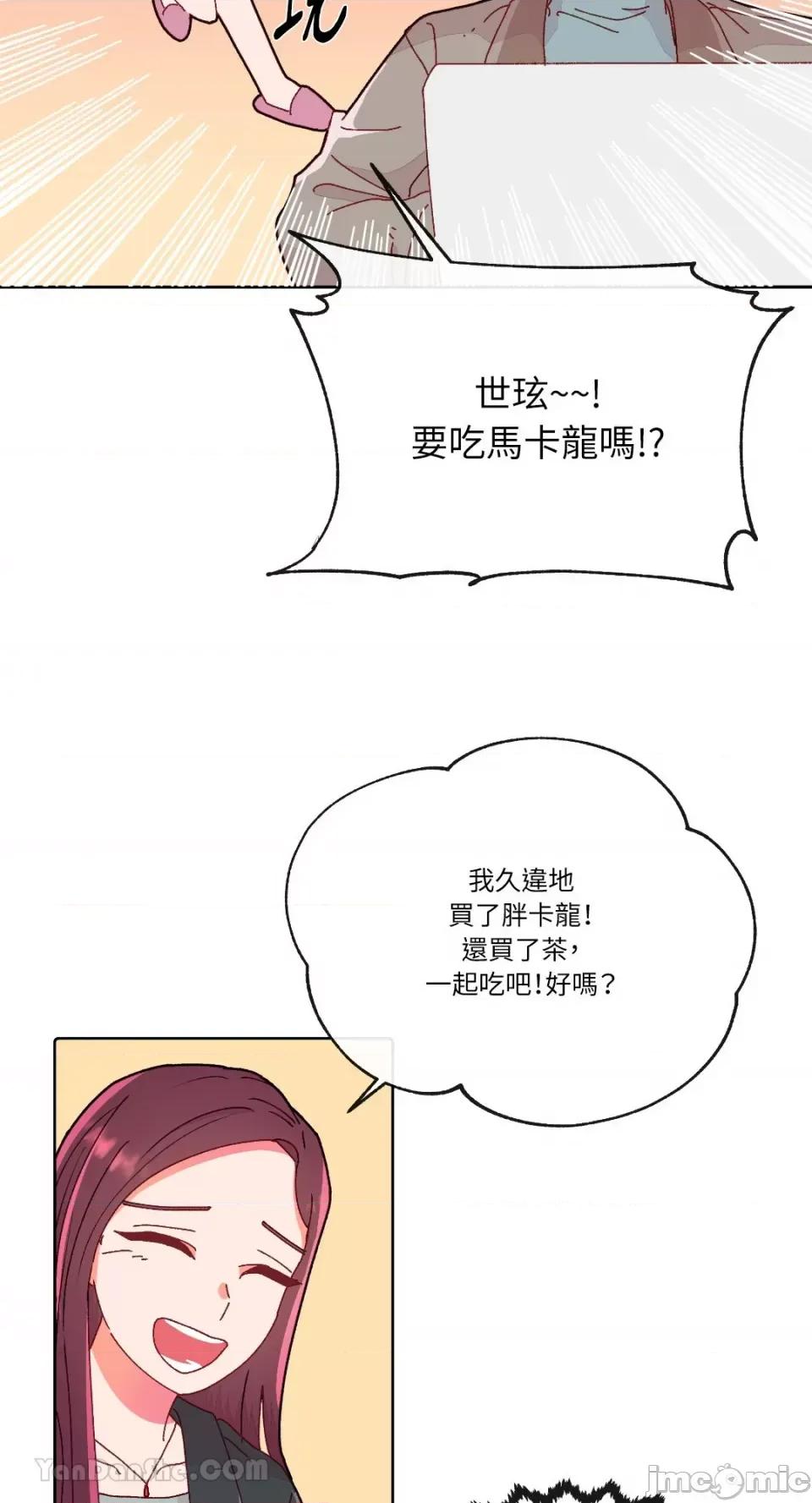 妳的肖像画 妳的肖像画-15 第16页