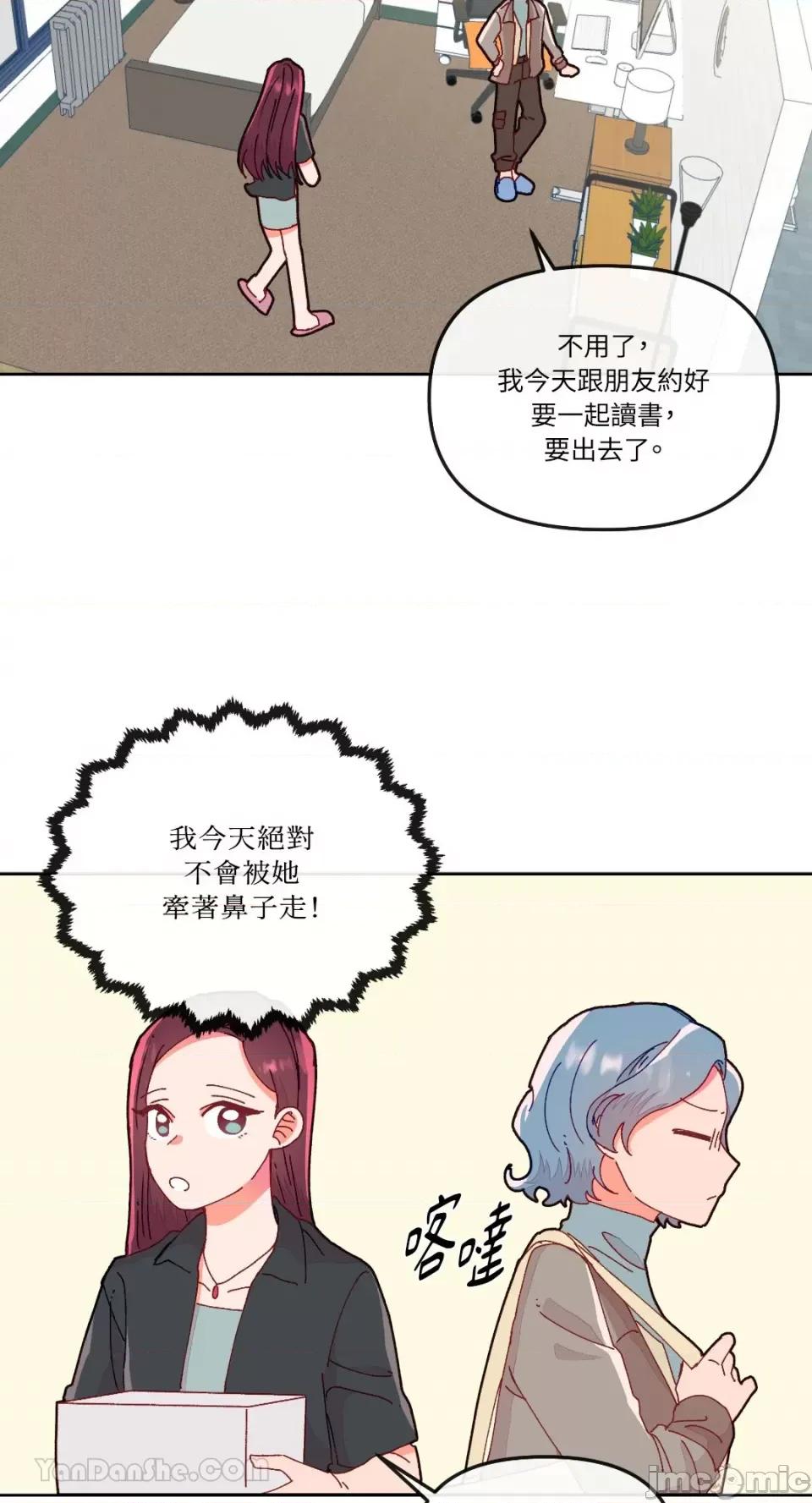 妳的肖像画 妳的肖像画-15 第18页