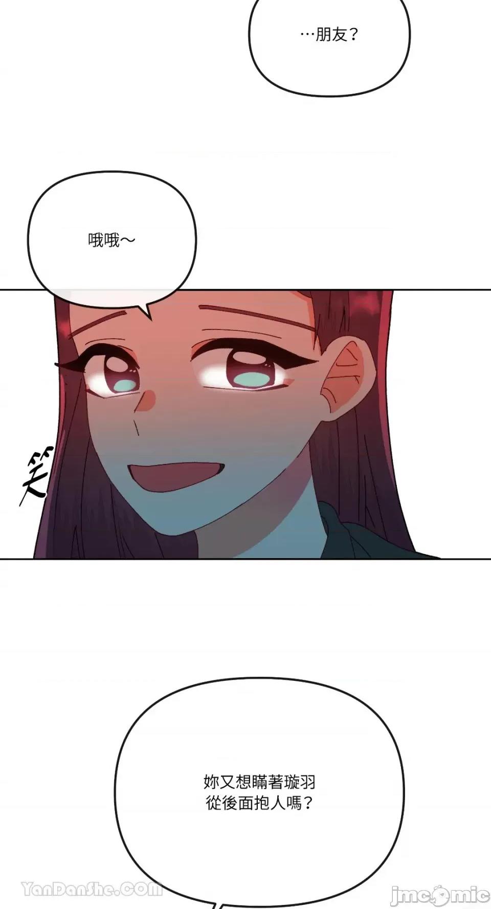 妳的肖像画 妳的肖像画-15 第19页