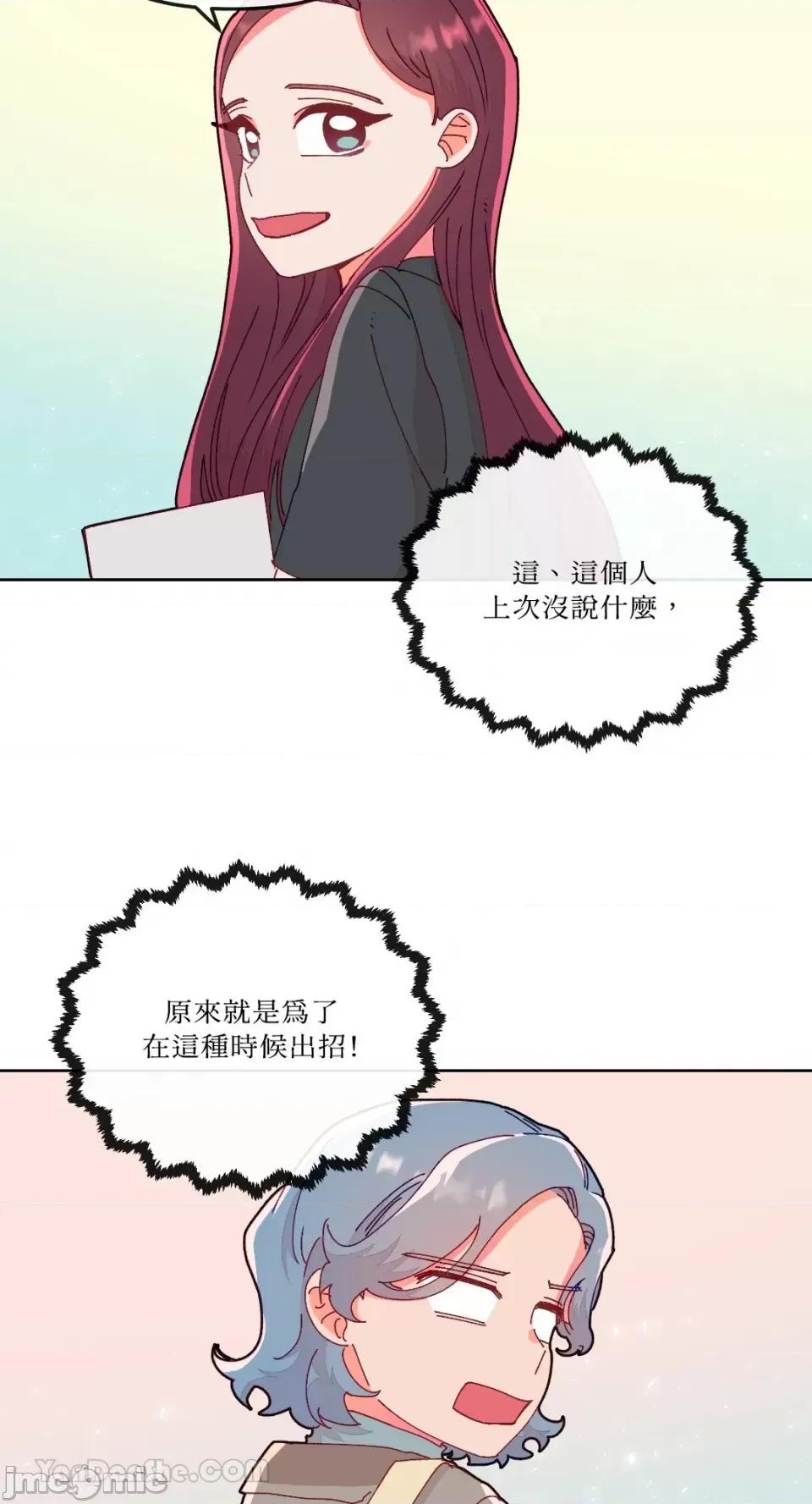 妳的肖像画 妳的肖像画-15 第23页