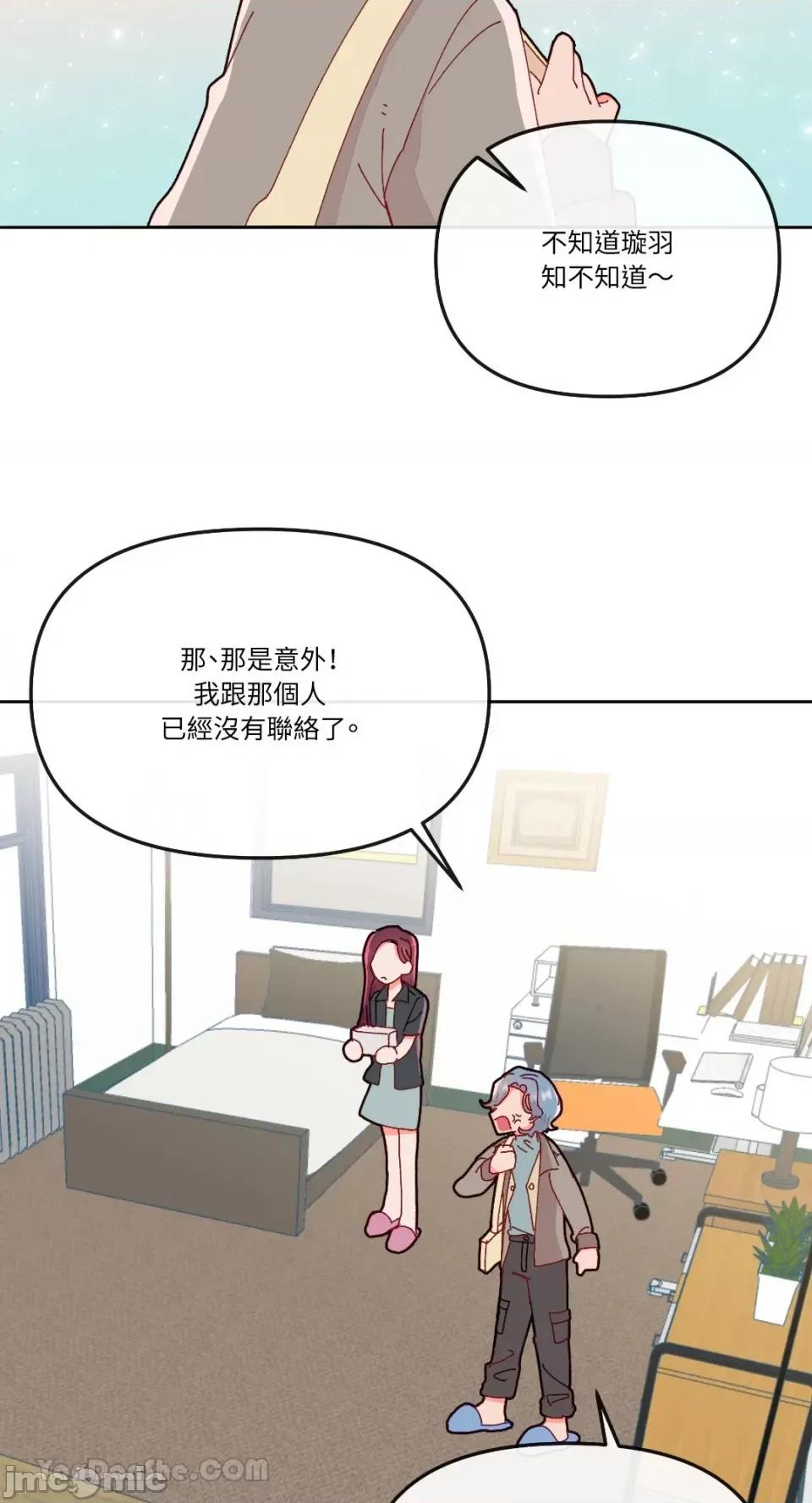 妳的肖像画 妳的肖像画-15 第24页