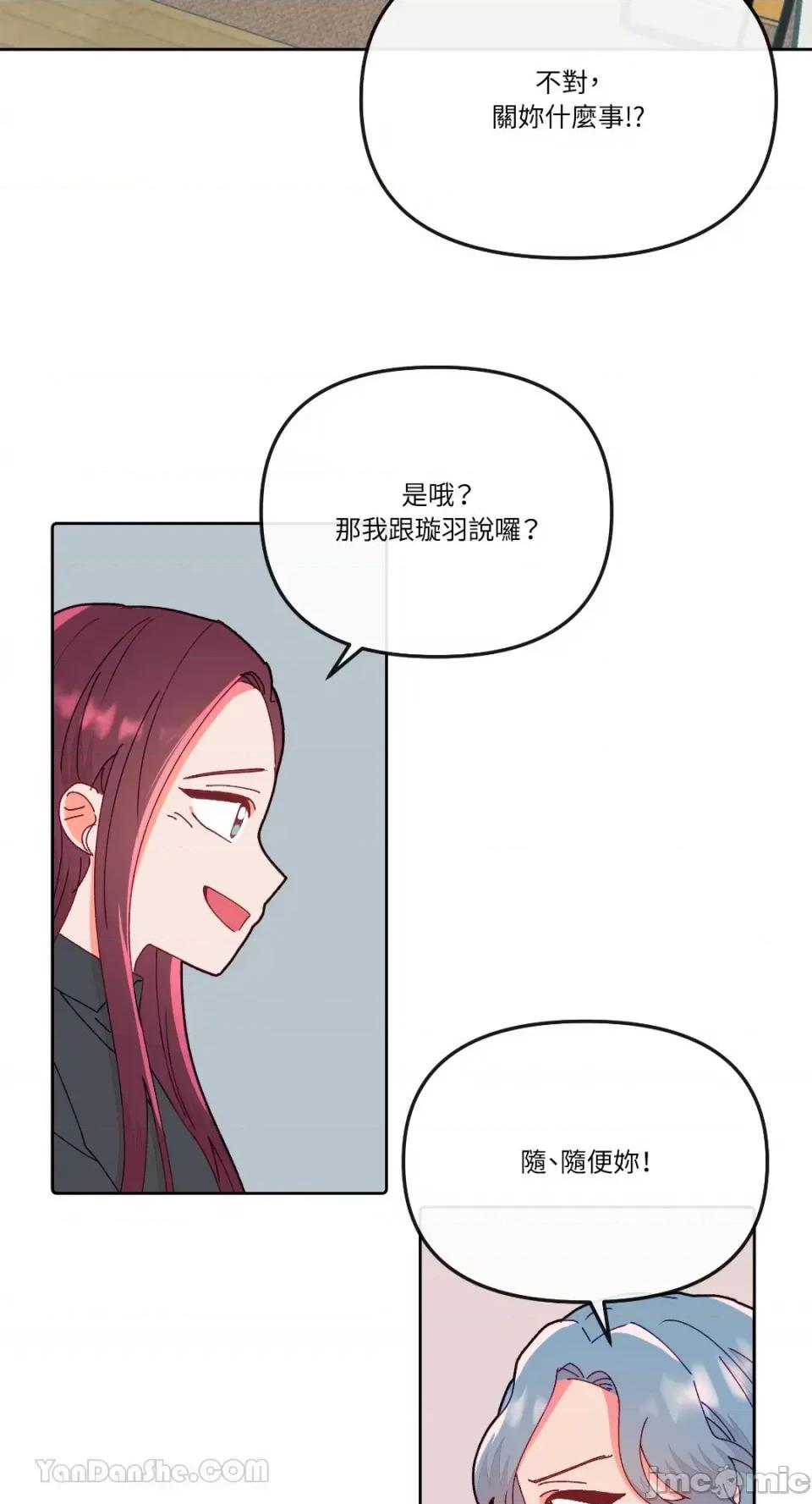 妳的肖像画 妳的肖像画-15 第25页