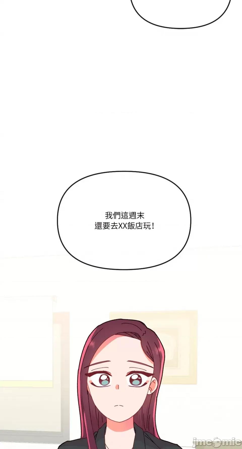 妳的肖像画 妳的肖像画-15 第27页