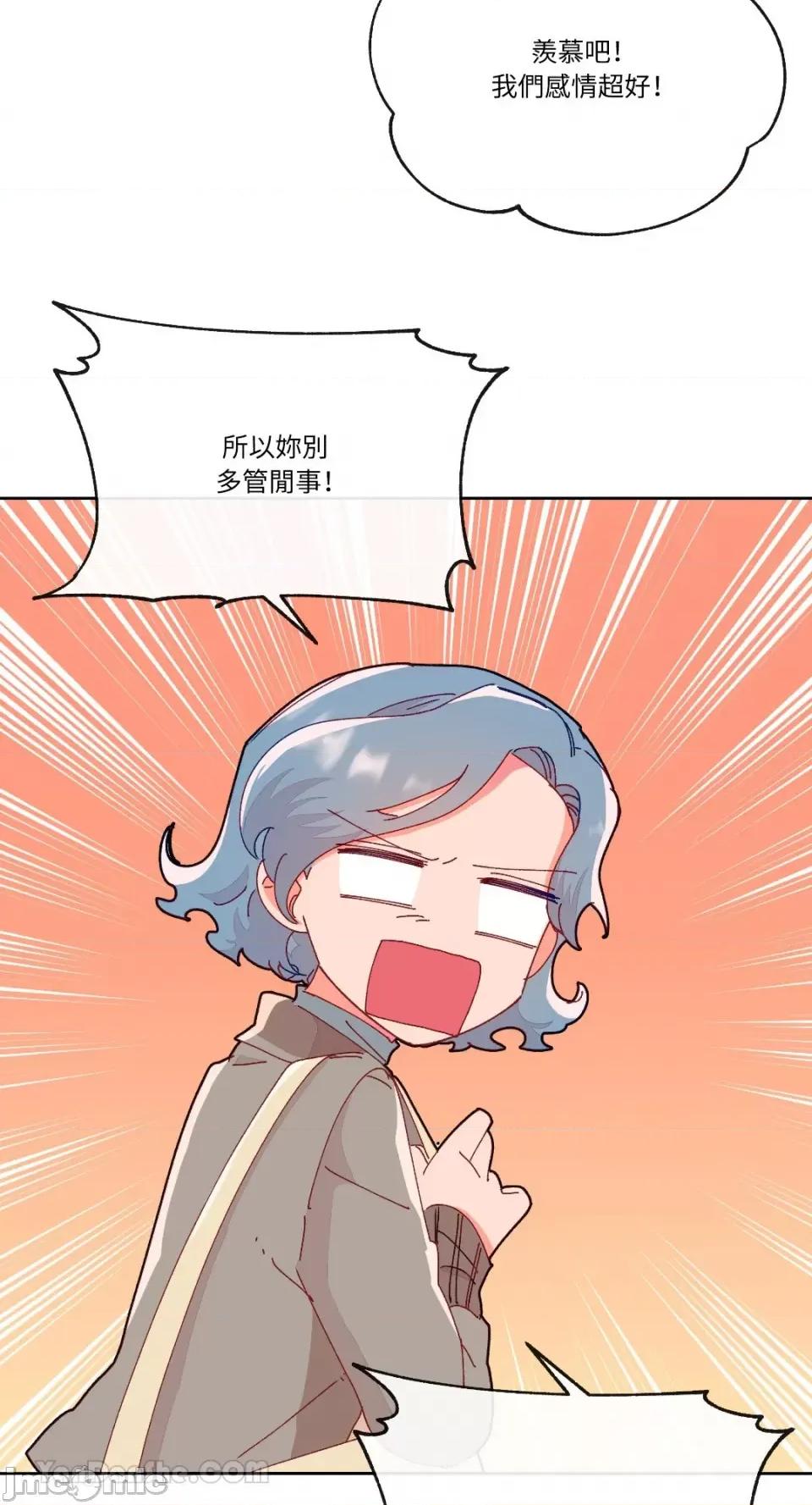 妳的肖像画 妳的肖像画-15 第29页