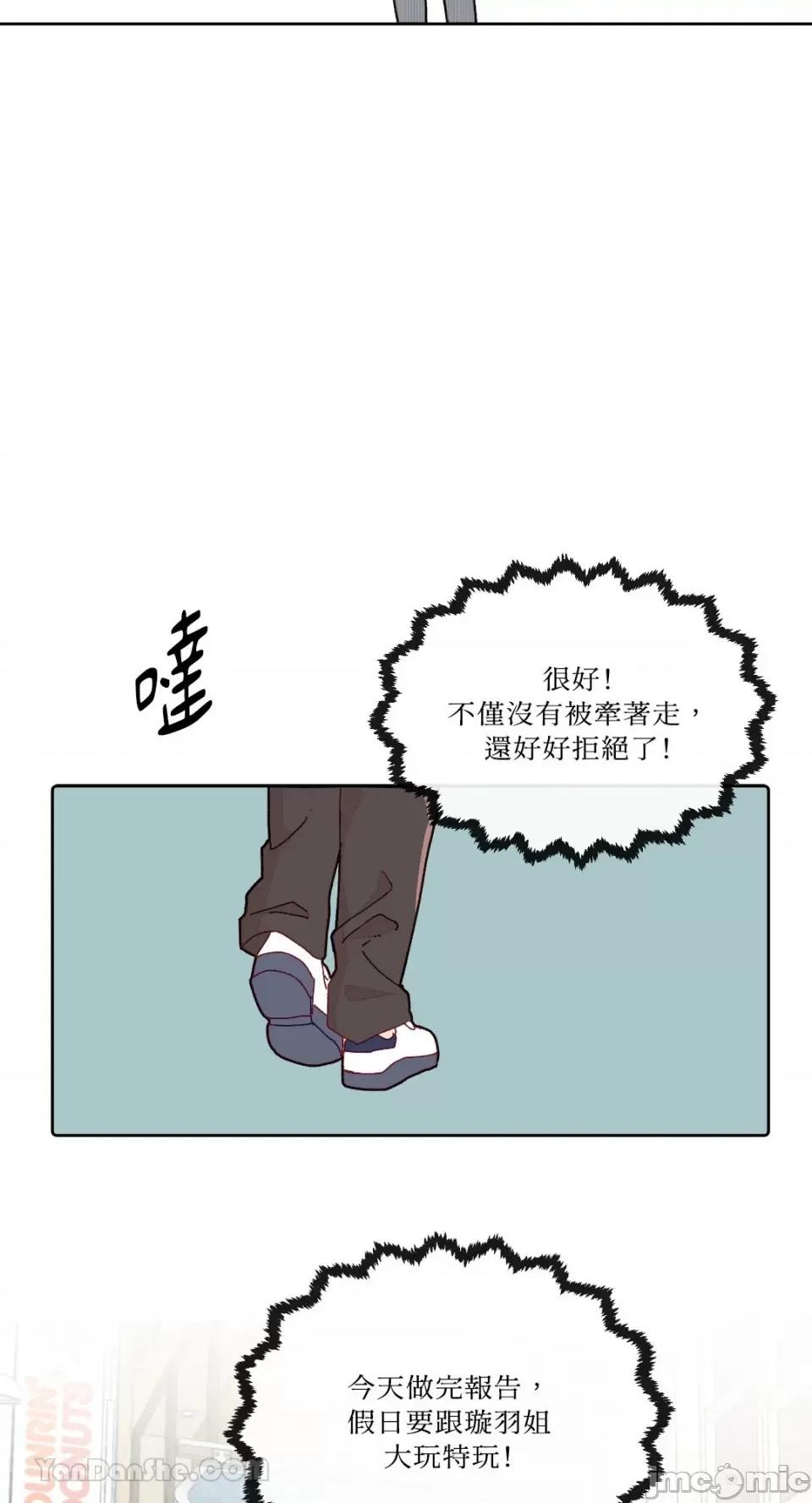 妳的肖像画 妳的肖像画-15 第31页