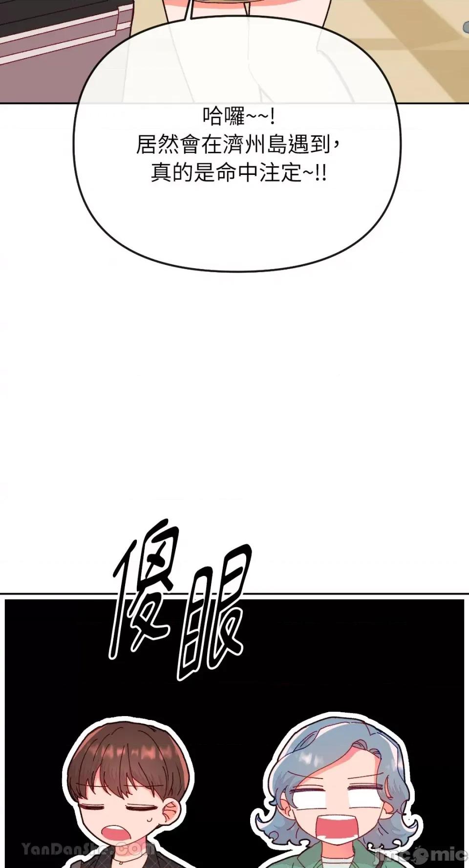 妳的肖像画 妳的肖像画-15 第35页