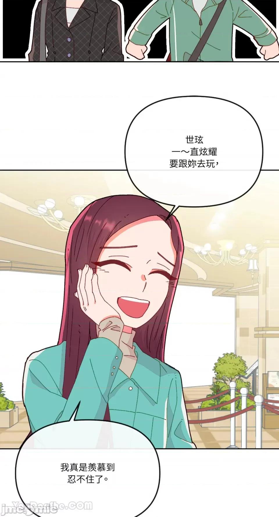 妳的肖像画 妳的肖像画-15 第36页