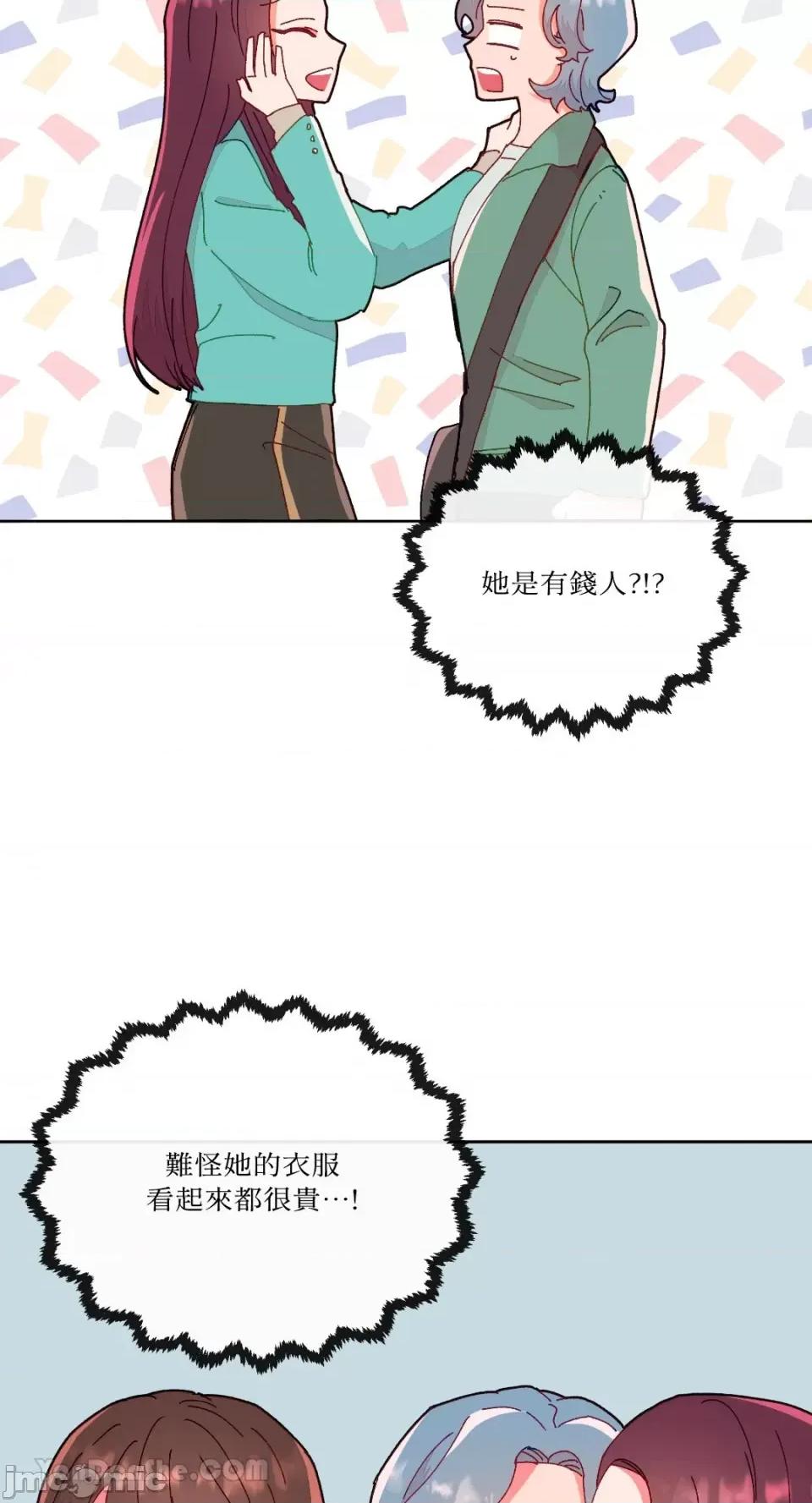 妳的肖像画 妳的肖像画-15 第39页