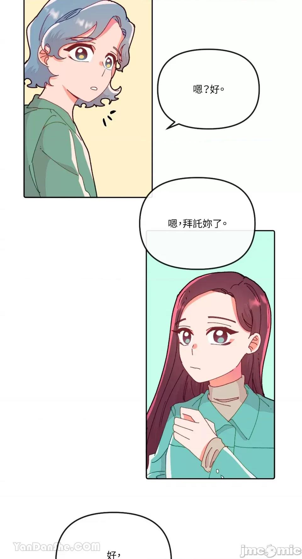 妳的肖像画 妳的肖像画-15 第42页