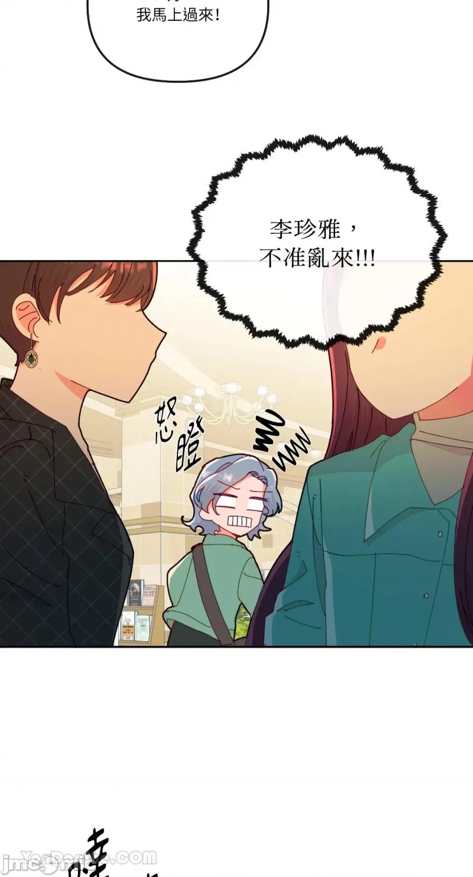 妳的肖像画 妳的肖像画-15 第43页