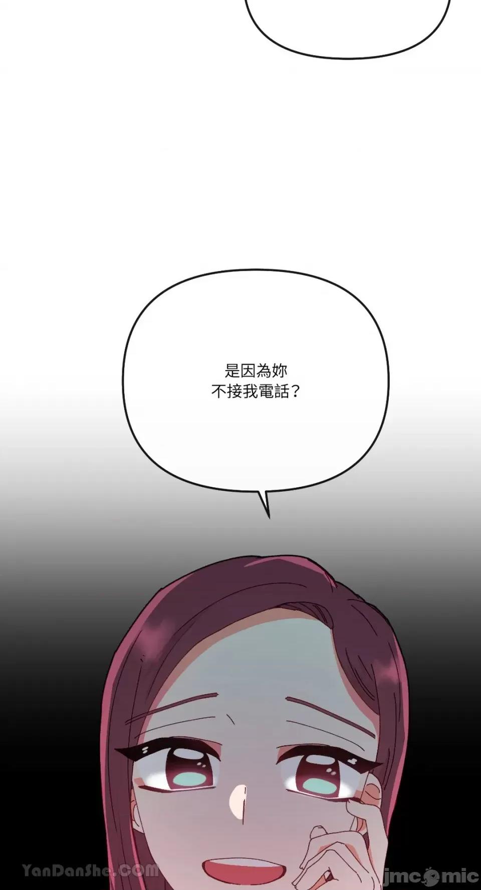 妳的肖像画 妳的肖像画-15 第48页