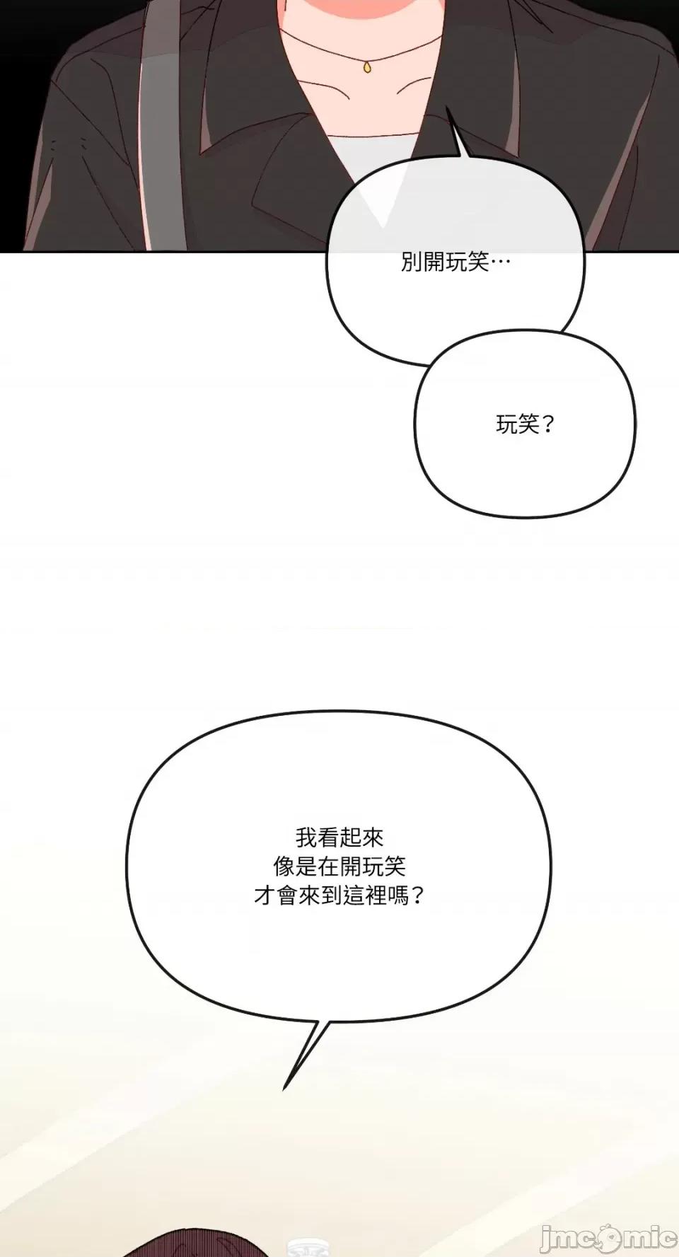 妳的肖像画 妳的肖像画-15 第50页