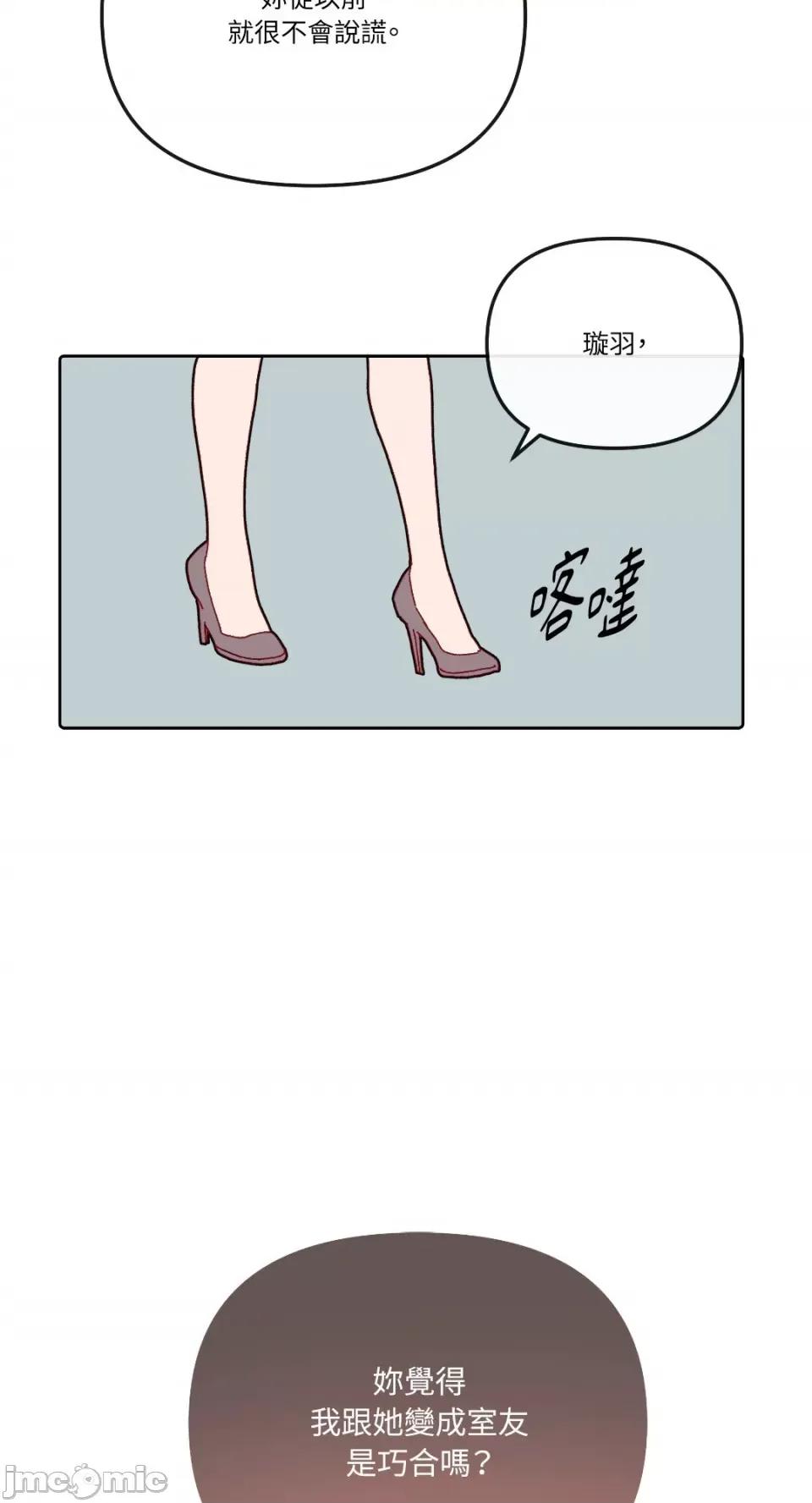 妳的肖像画 妳的肖像画-15 第55页