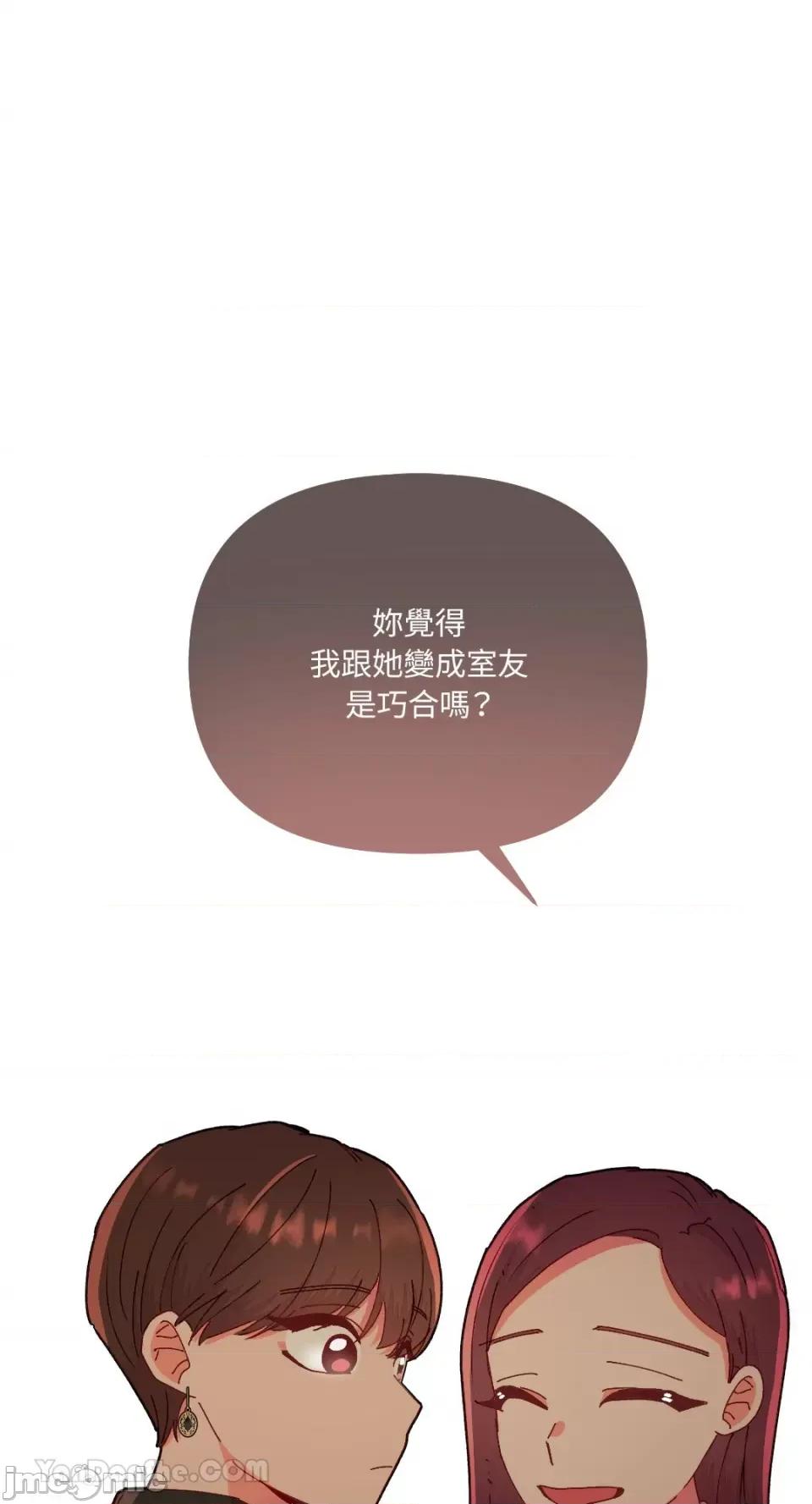 妳的肖像画 妳的肖像画-16 第1页