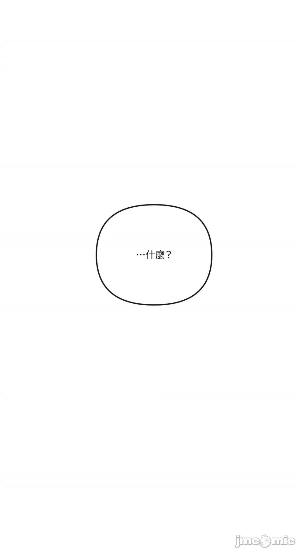 妳的肖像画 妳的肖像画-16 第4页