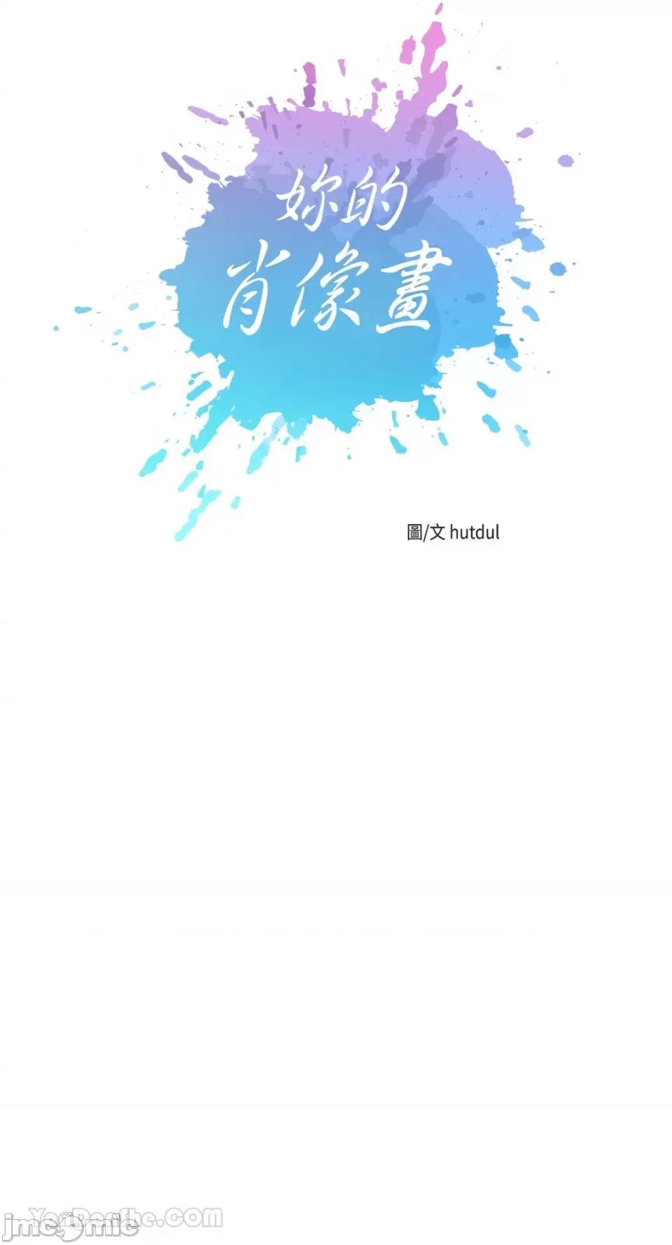 妳的肖像画 妳的肖像画-16 第5页