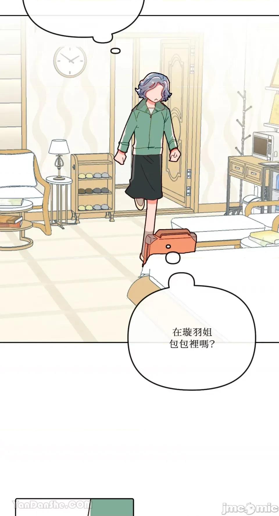 妳的肖像画 妳的肖像画-16 第7页