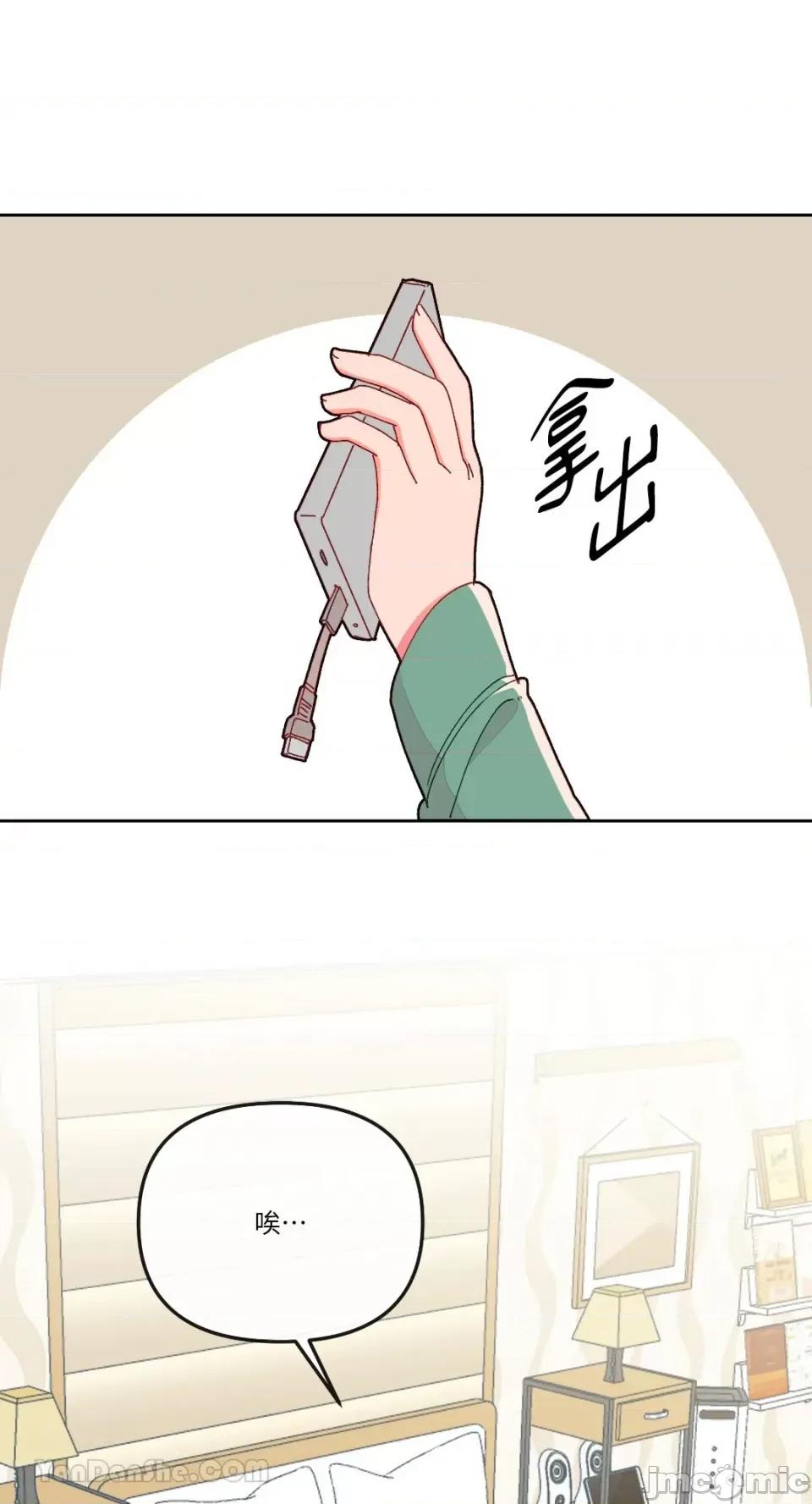 妳的肖像画 妳的肖像画-16 第9页