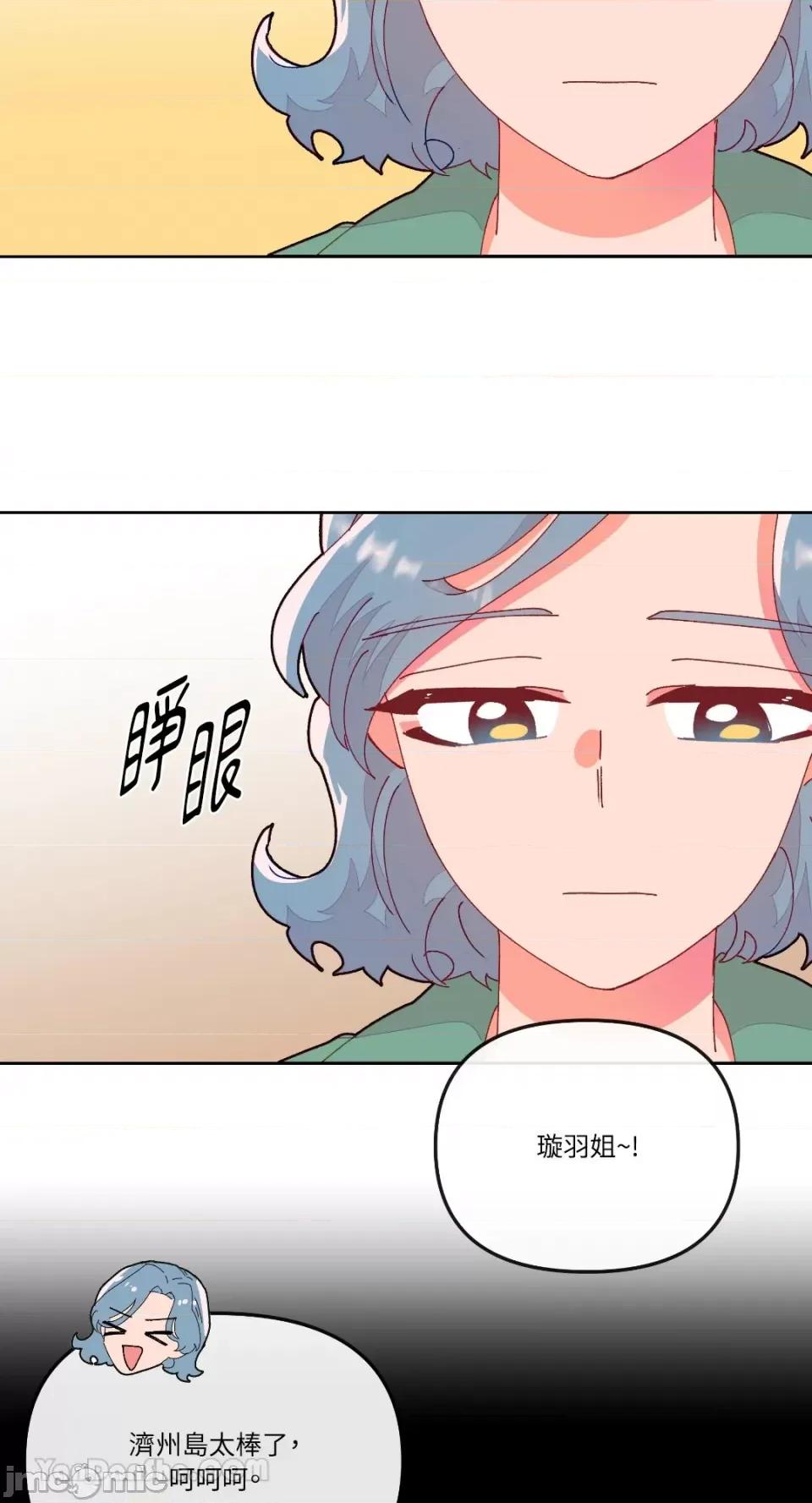 妳的肖像画 妳的肖像画-16 第11页