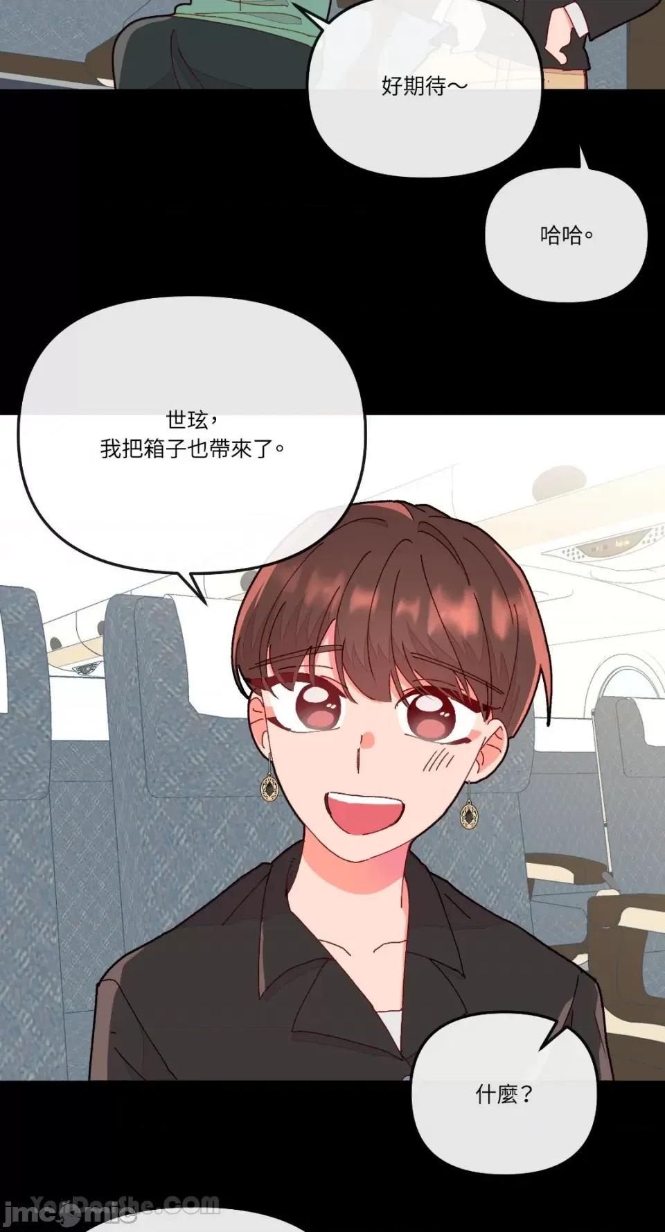 妳的肖像画 妳的肖像画-16 第13页