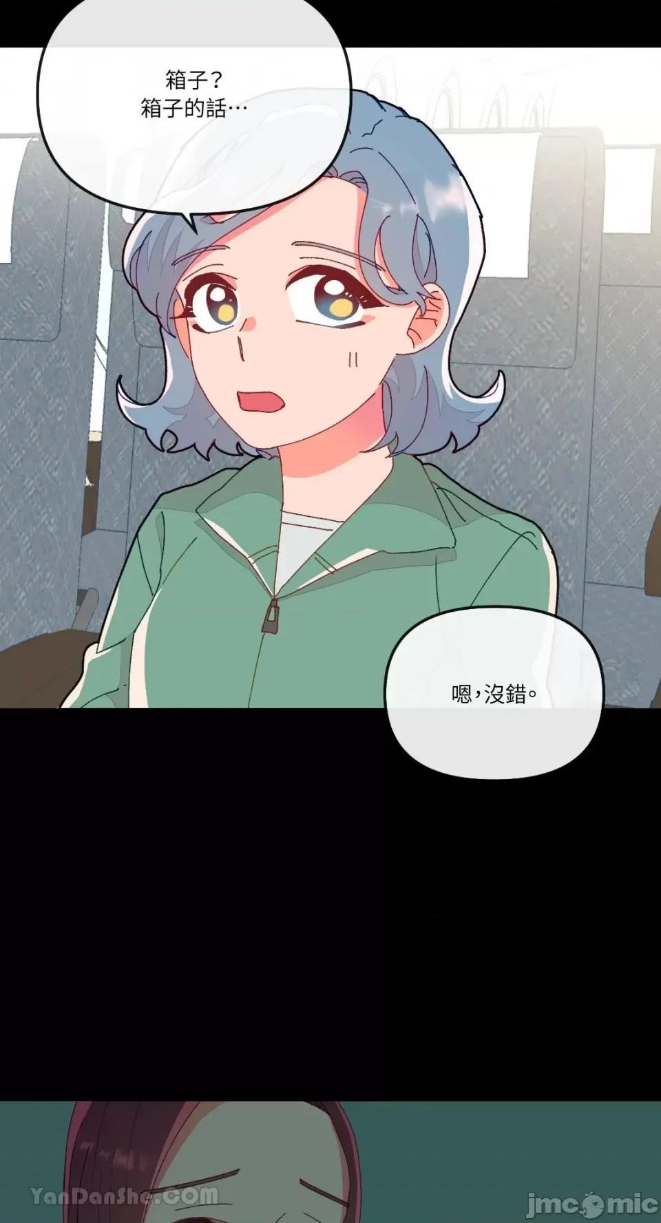 妳的肖像画 妳的肖像画-16 第14页