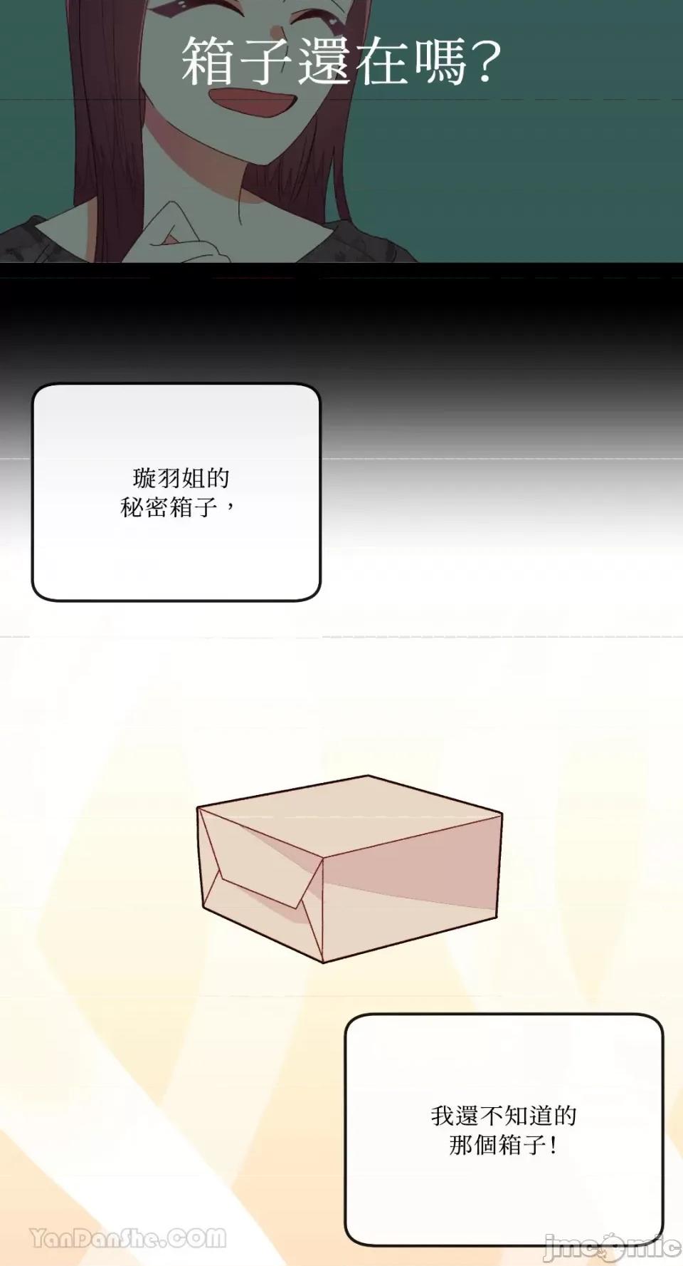妳的肖像画 妳的肖像画-16 第15页