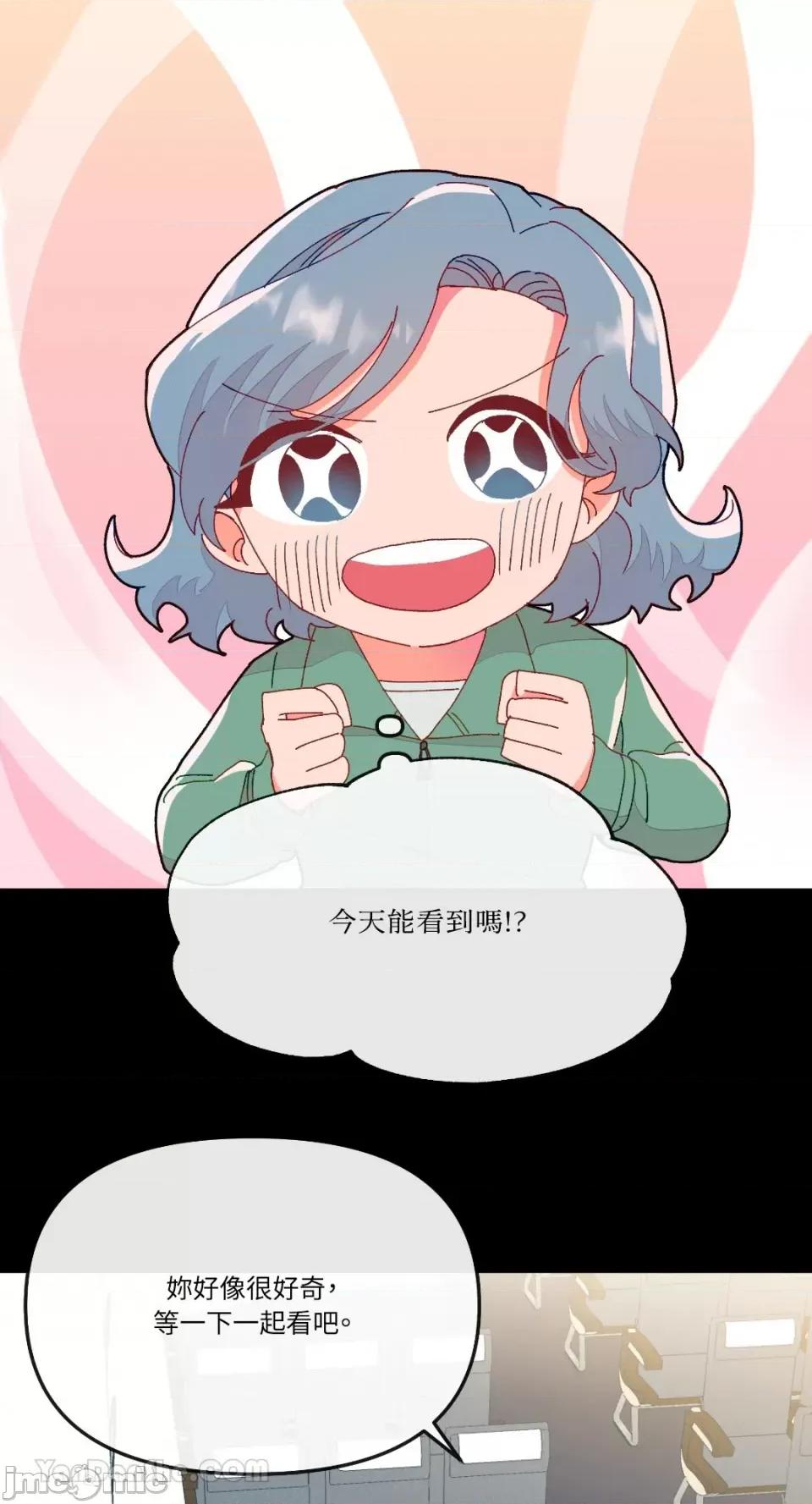 妳的肖像画 妳的肖像画-16 第16页