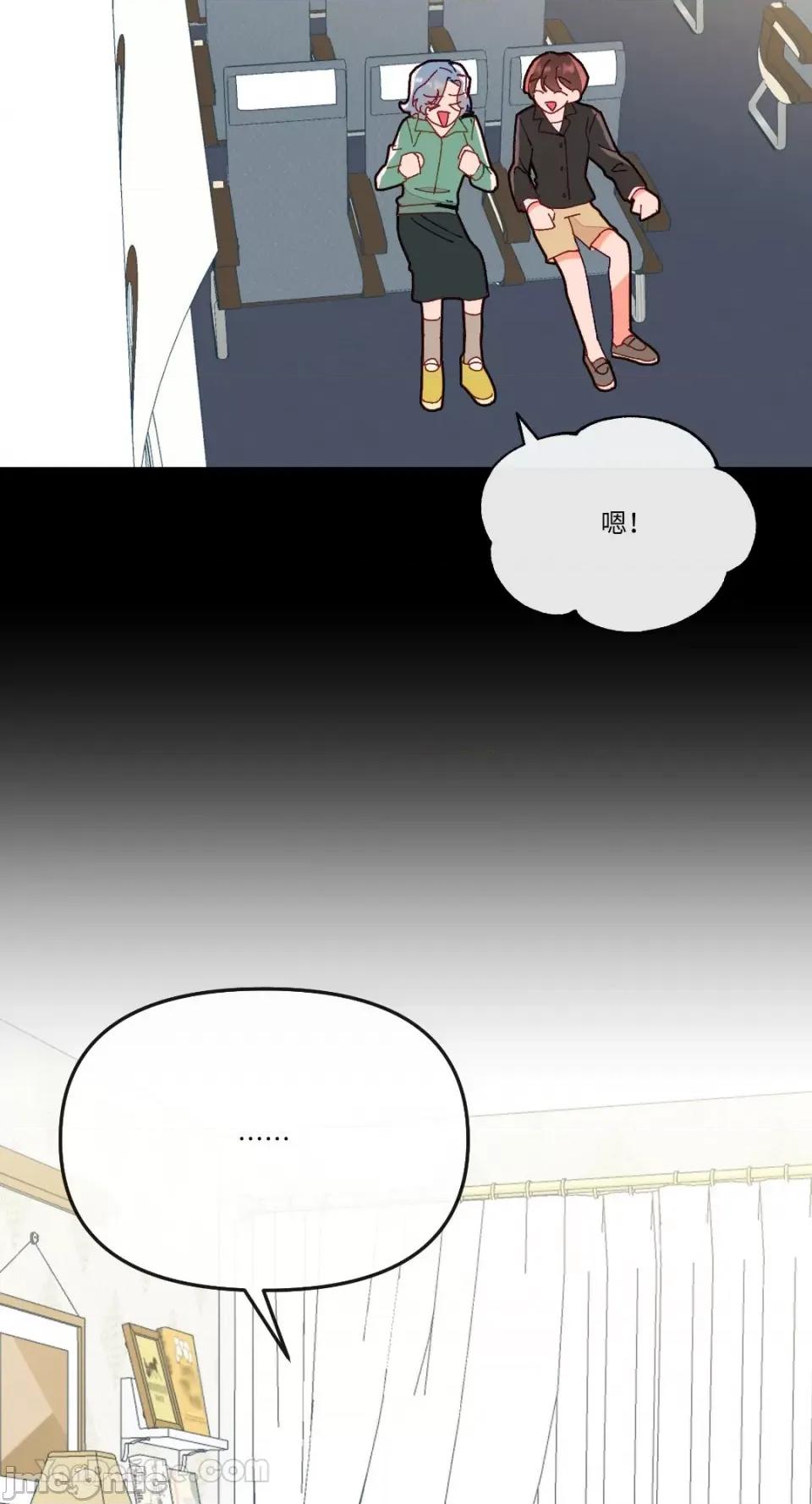 妳的肖像画 妳的肖像画-16 第17页
