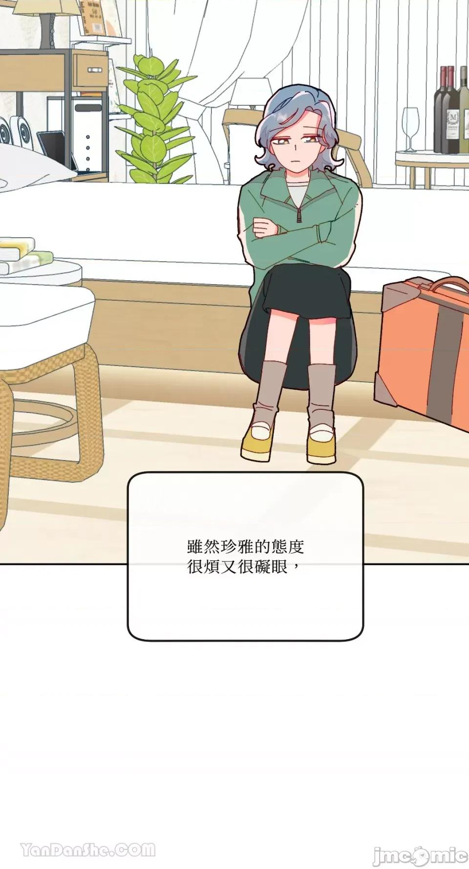 妳的肖像画 妳的肖像画-16 第18页