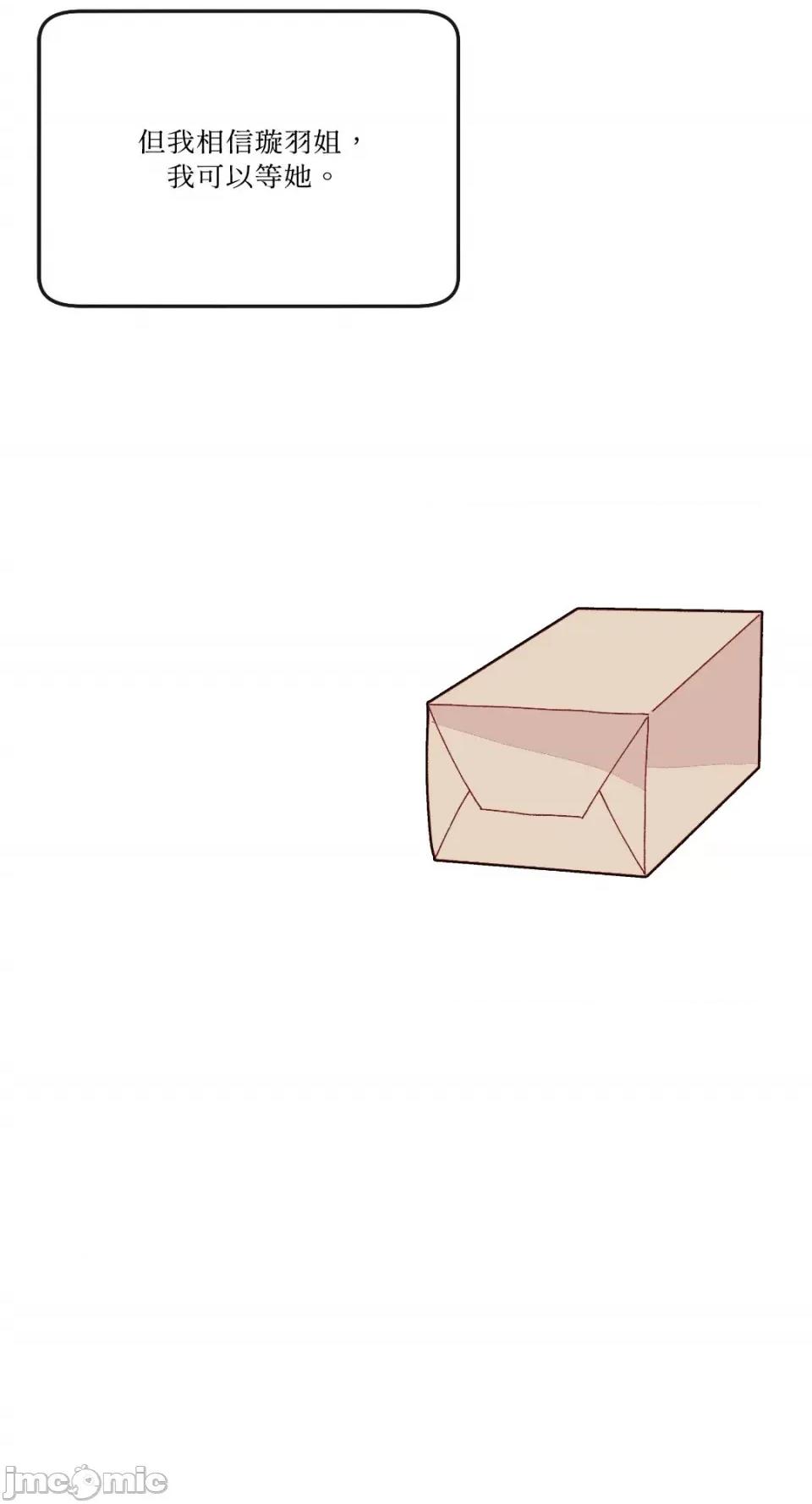 妳的肖像画 妳的肖像画-16 第19页