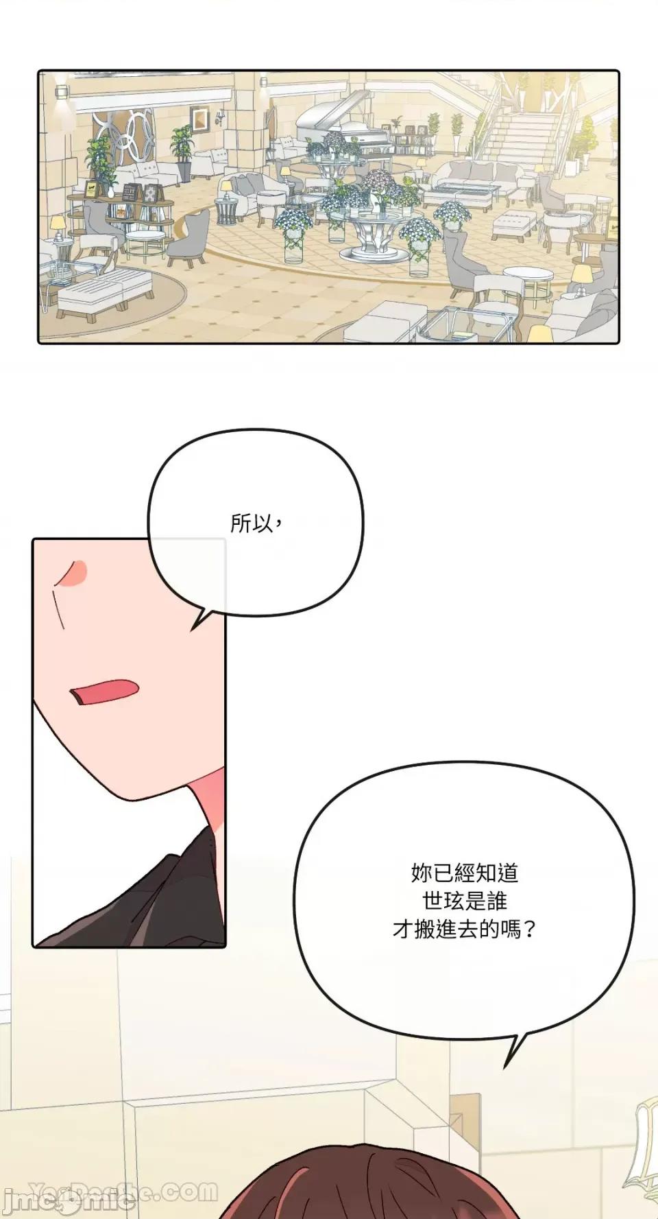 妳的肖像画 妳的肖像画-16 第20页