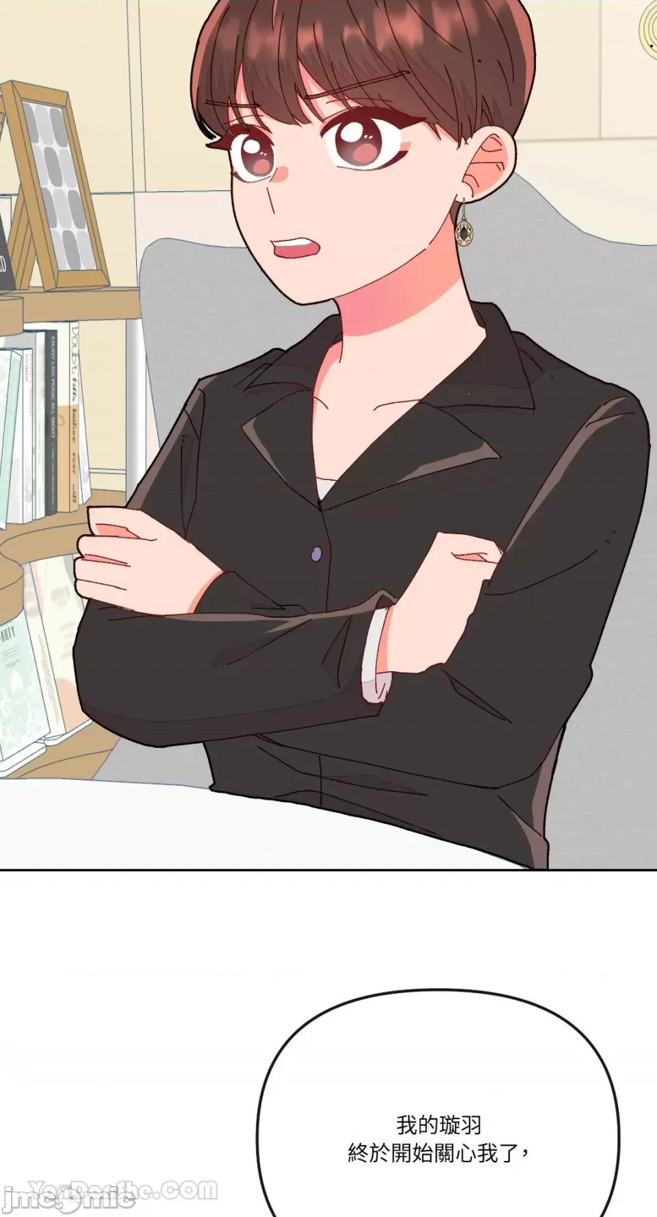 妳的肖像画 妳的肖像画-16 第21页