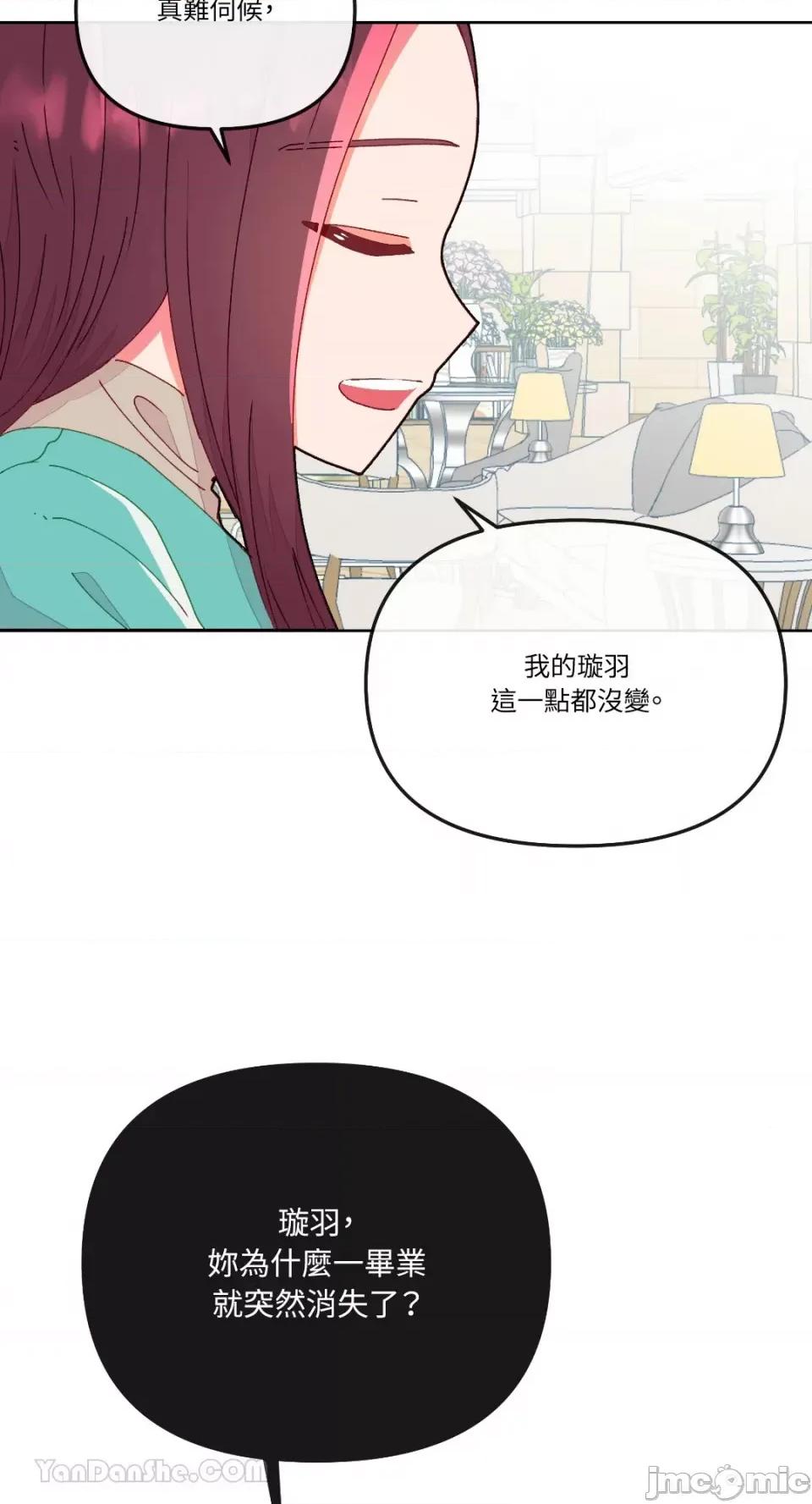 妳的肖像画 妳的肖像画-16 第24页