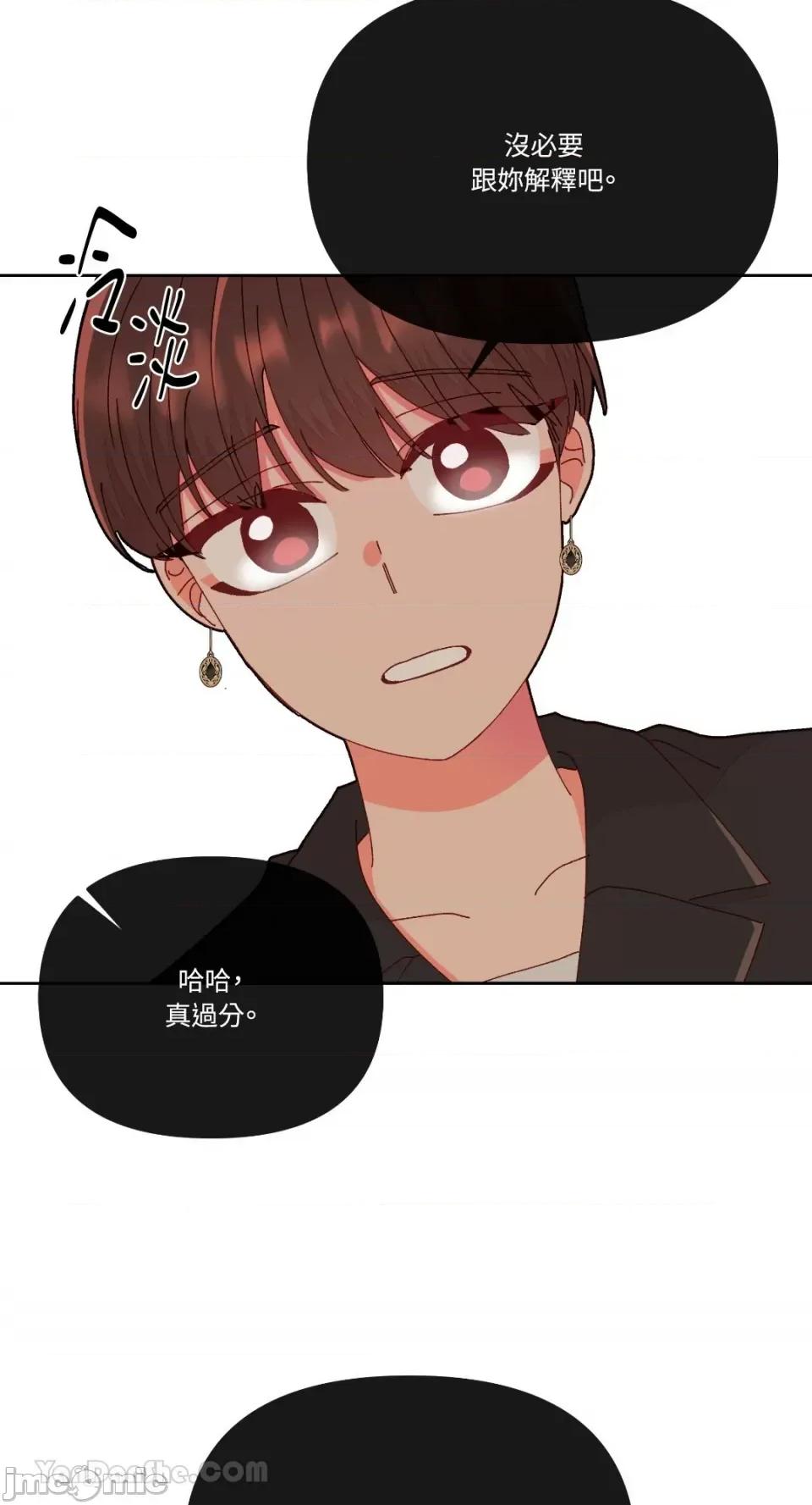 妳的肖像画 妳的肖像画-16 第26页