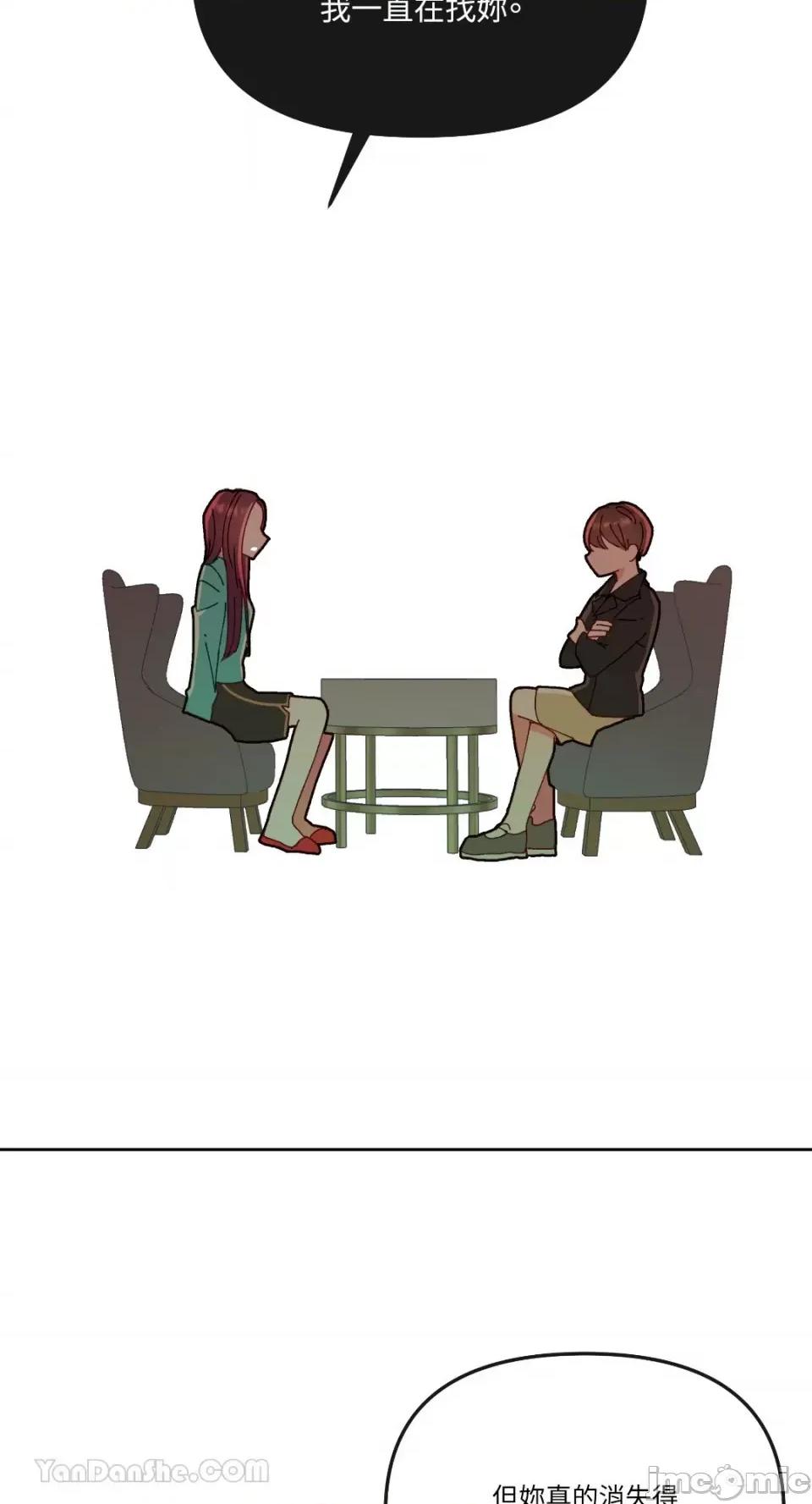 妳的肖像画 妳的肖像画-16 第28页