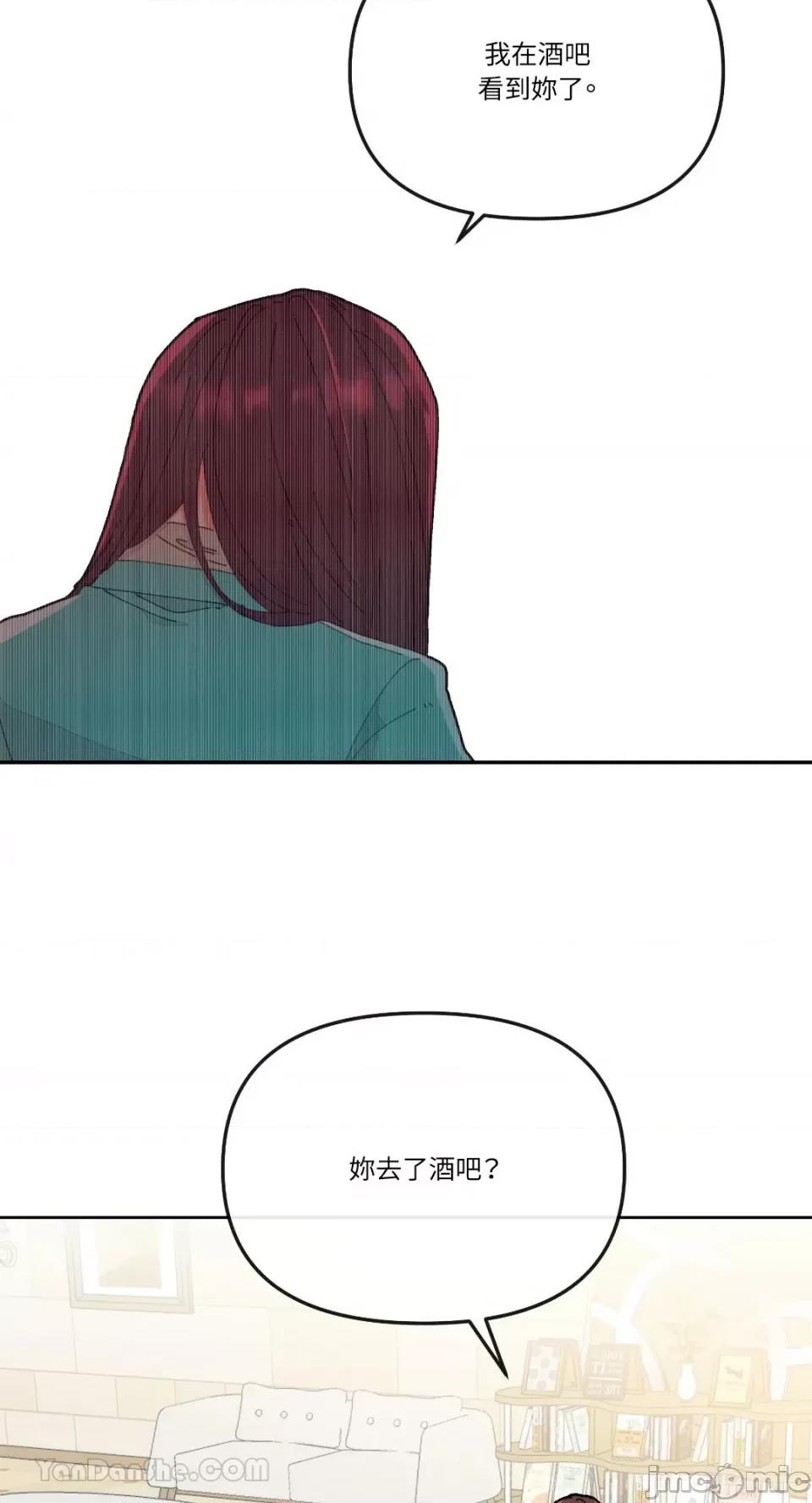 妳的肖像画 妳的肖像画-16 第32页
