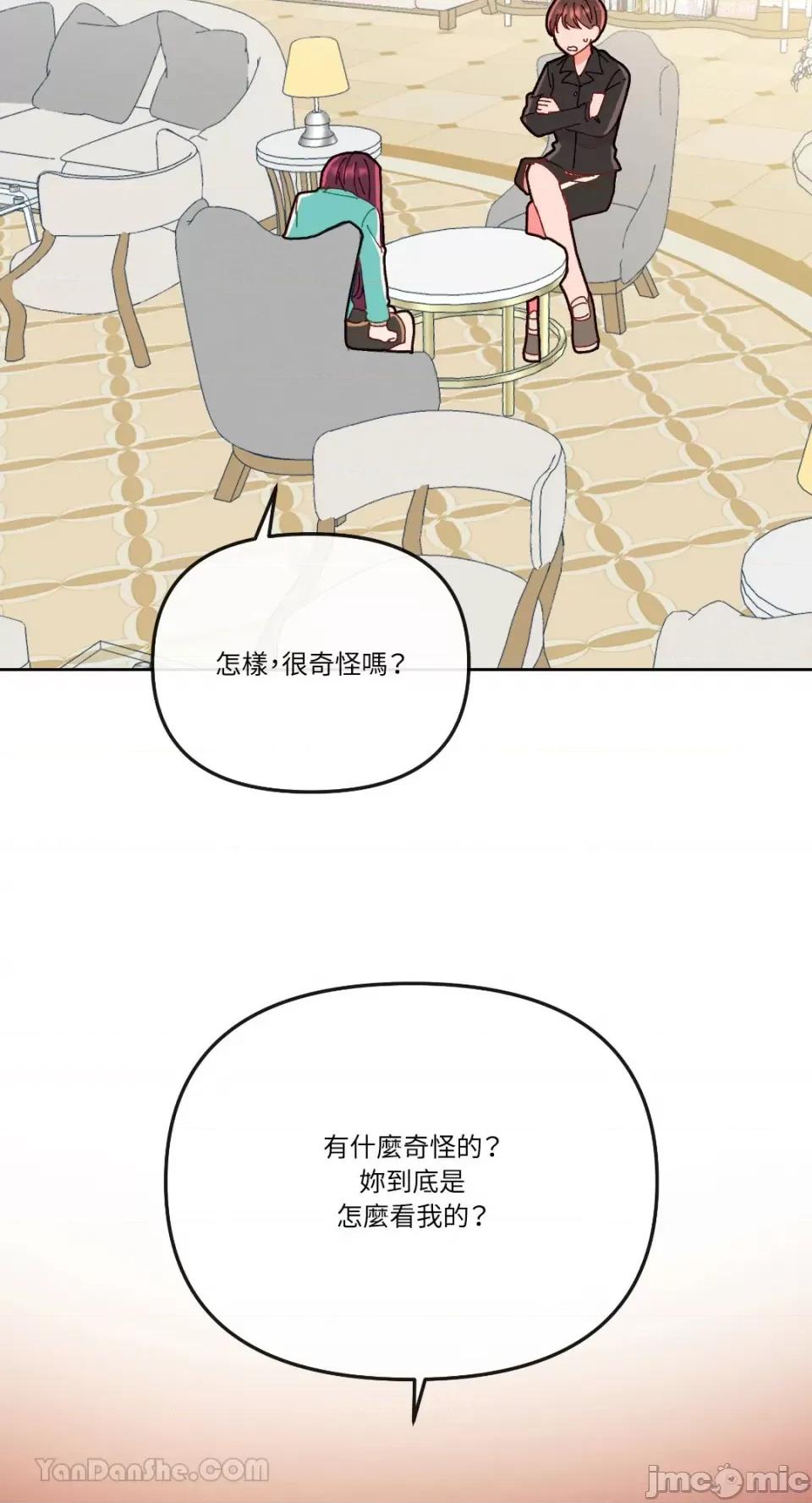 妳的肖像画 妳的肖像画-16 第33页