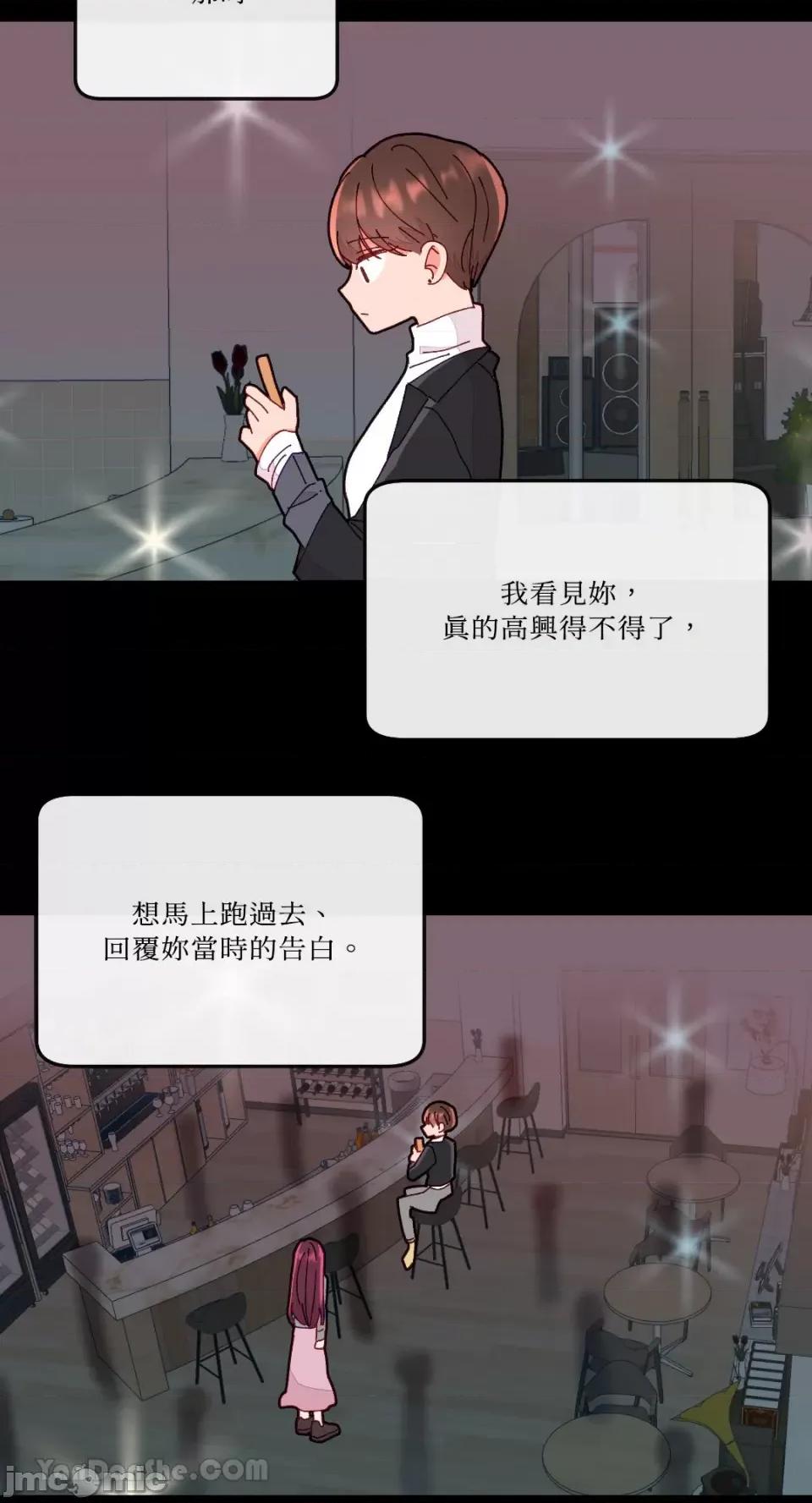妳的肖像画 妳的肖像画-16 第35页