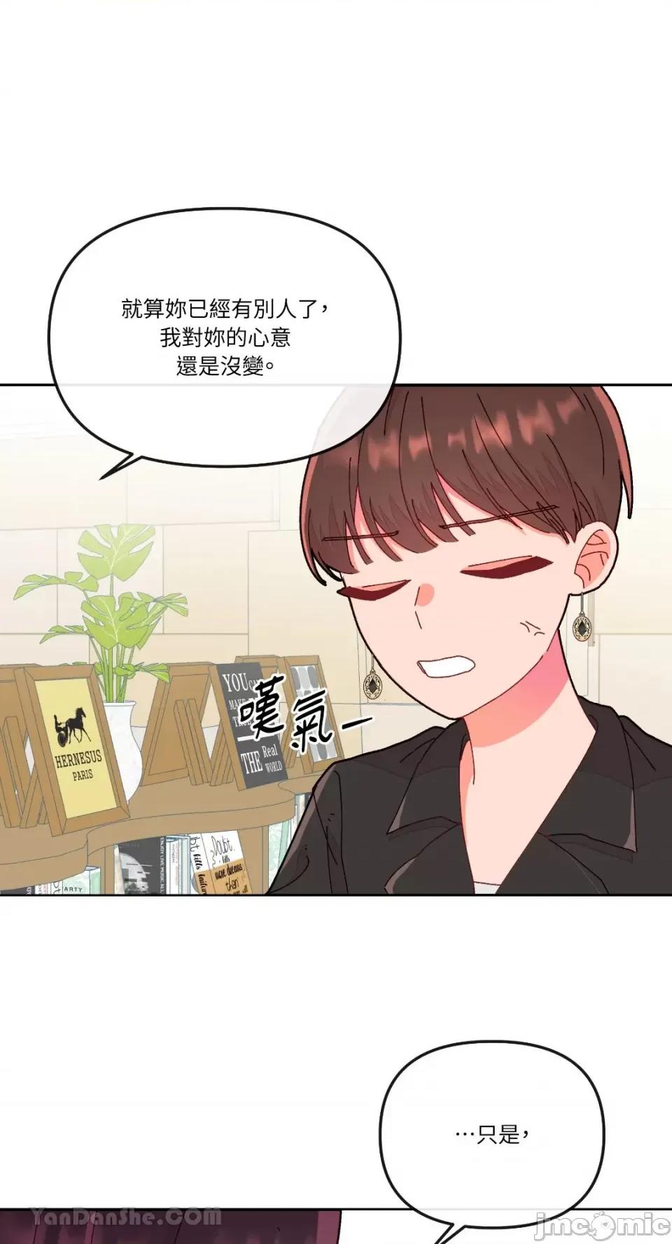 妳的肖像画 妳的肖像画-16 第41页