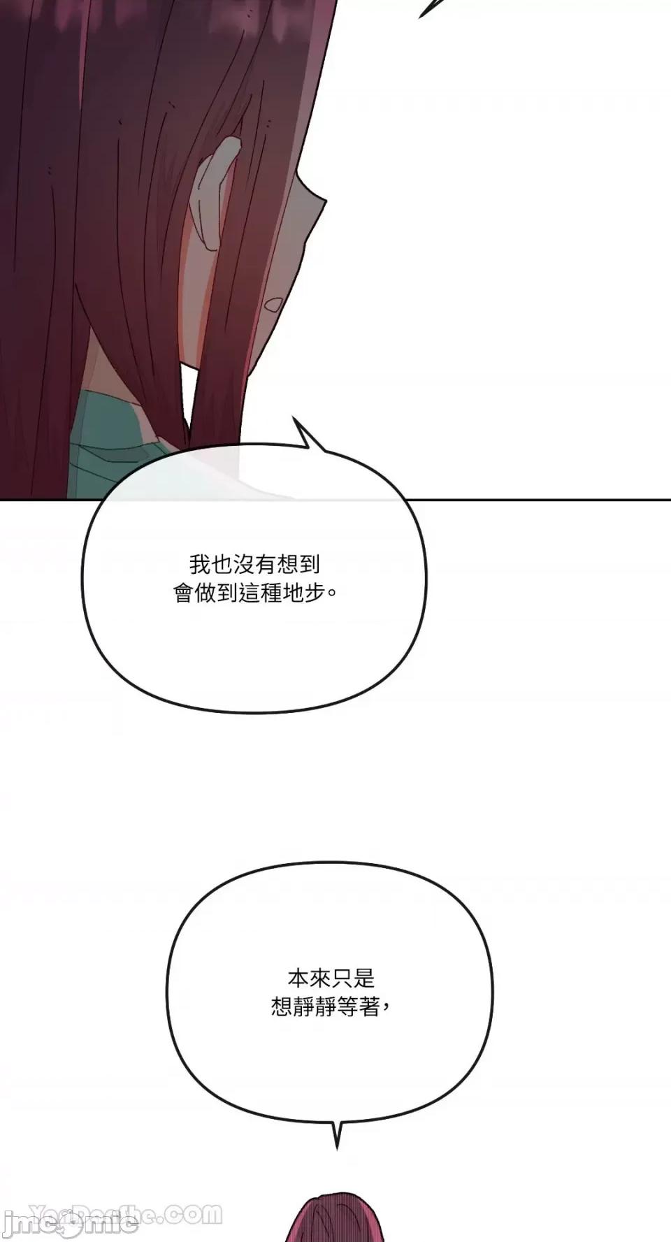 妳的肖像画 妳的肖像画-16 第42页