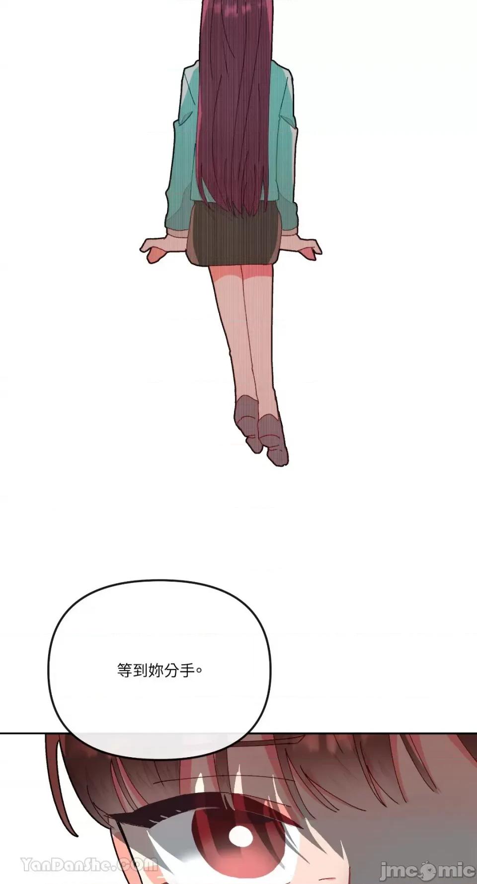 妳的肖像画 妳的肖像画-16 第43页