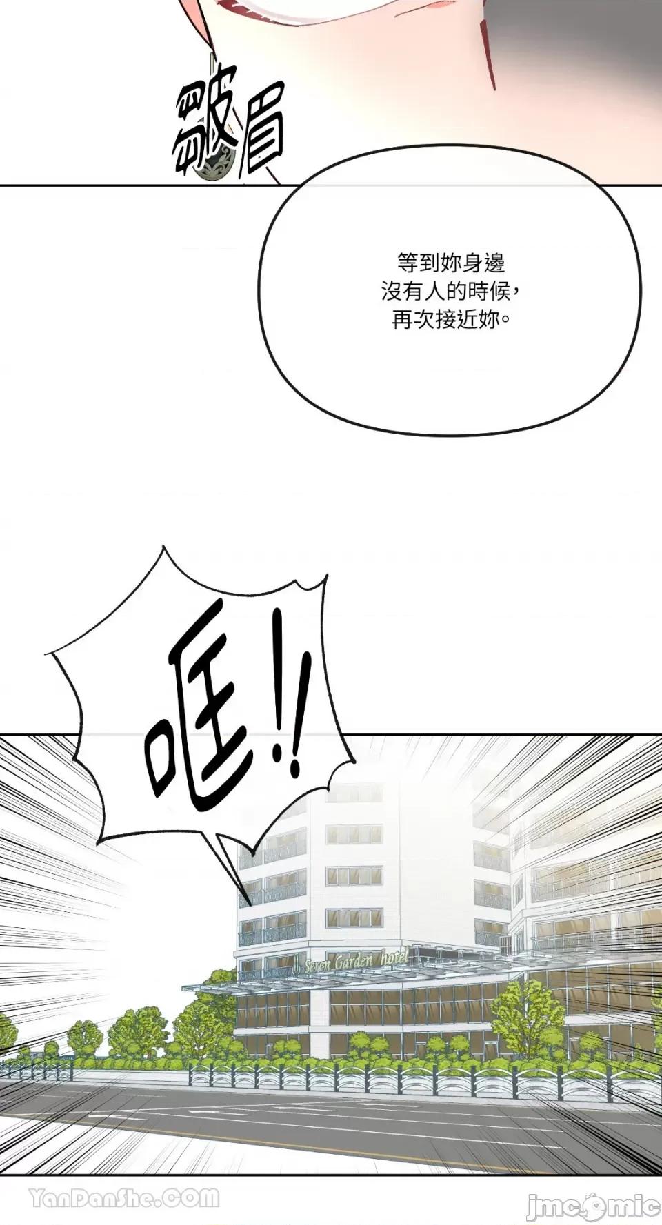 妳的肖像画 妳的肖像画-16 第44页