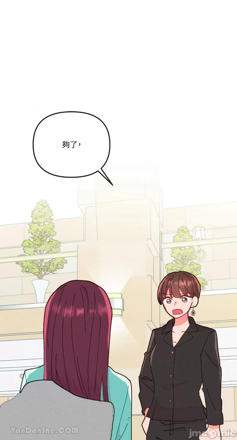 妳的肖像画 妳的肖像画-16 第45页