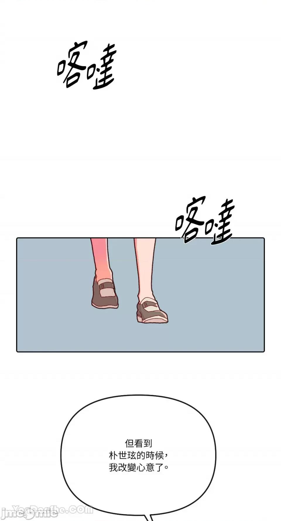 妳的肖像画 妳的肖像画-16 第47页