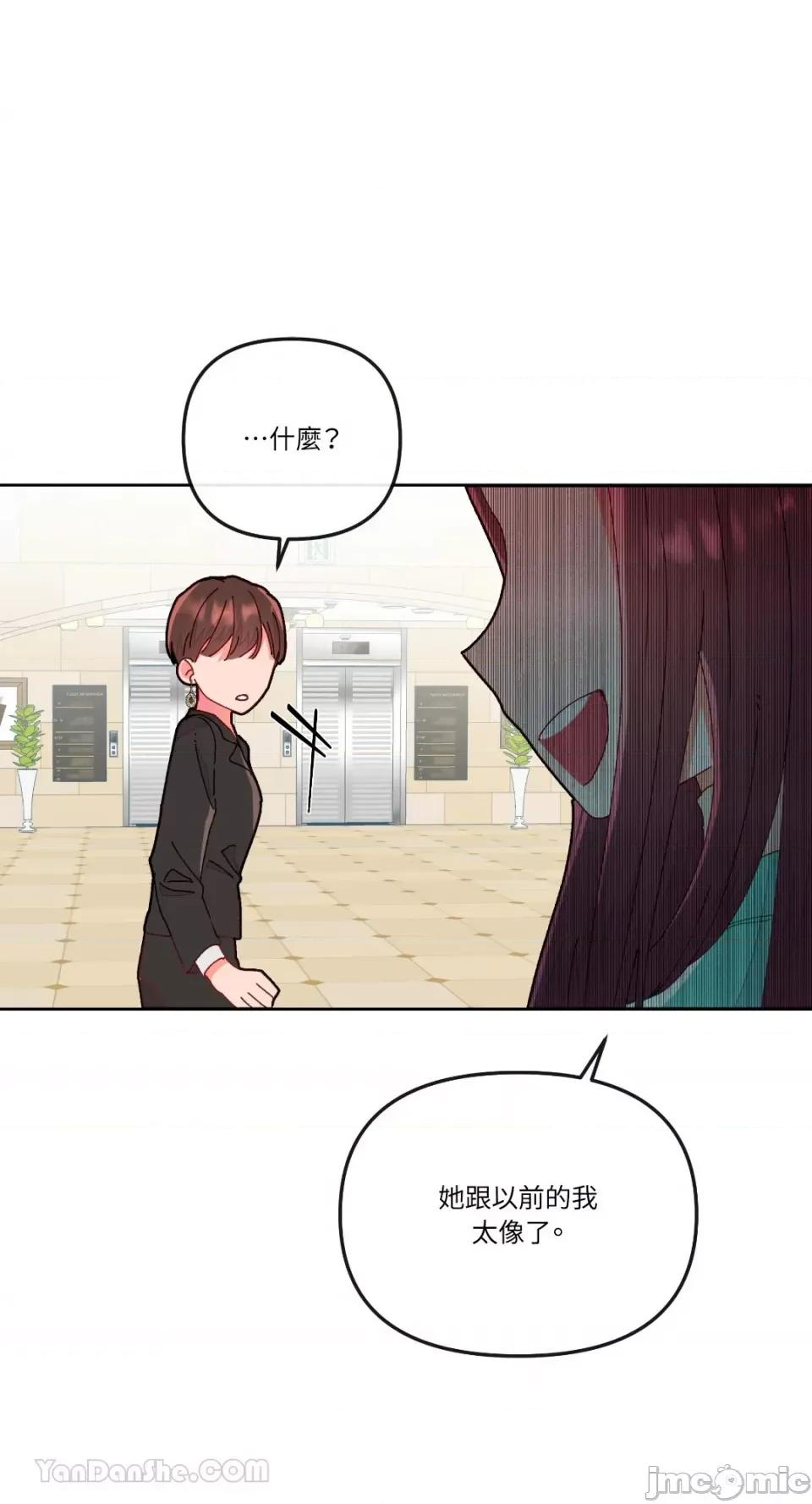 妳的肖像画 妳的肖像画-16 第49页