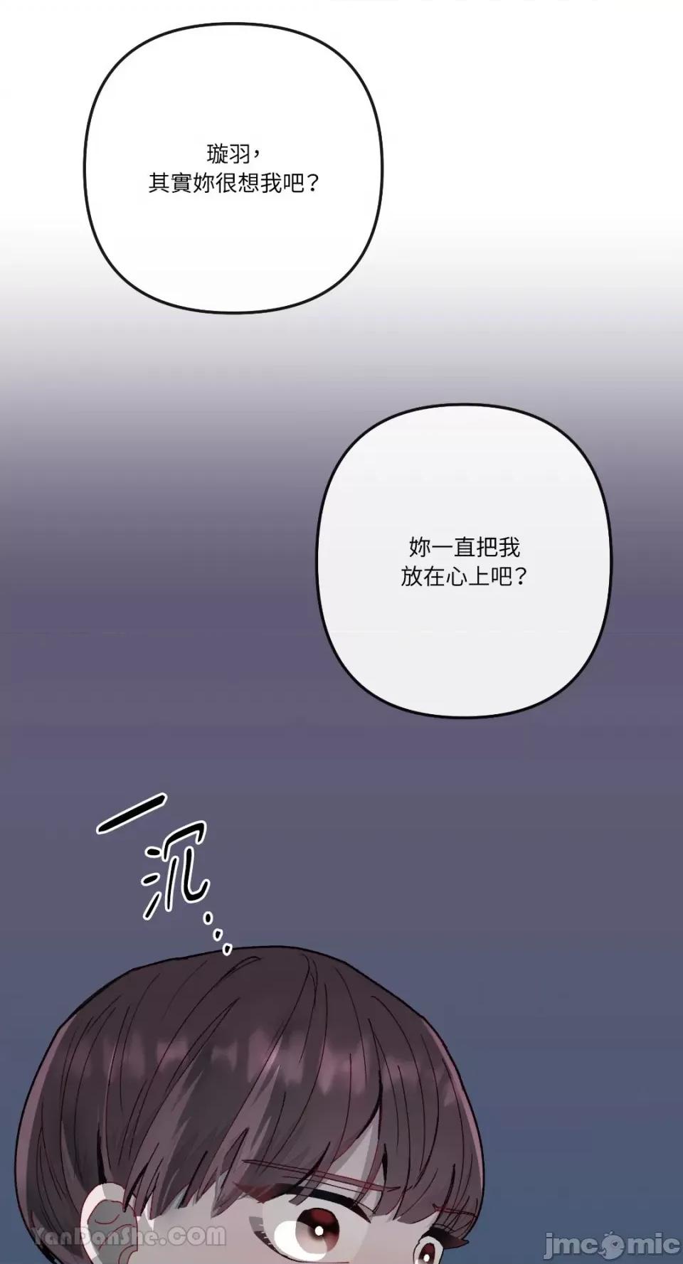 妳的肖像画 妳的肖像画-16 第50页