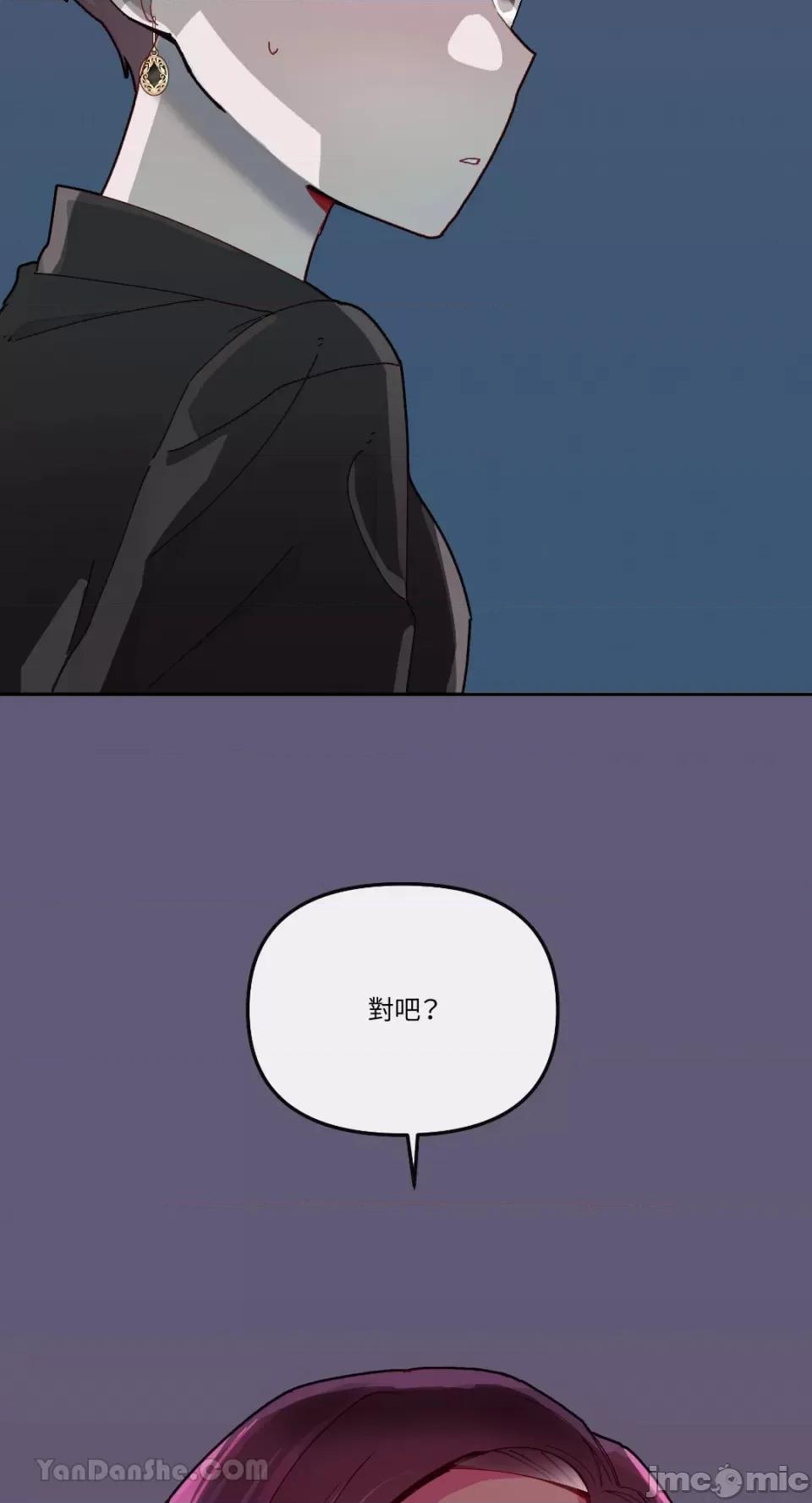 妳的肖像画 妳的肖像画-16 第51页