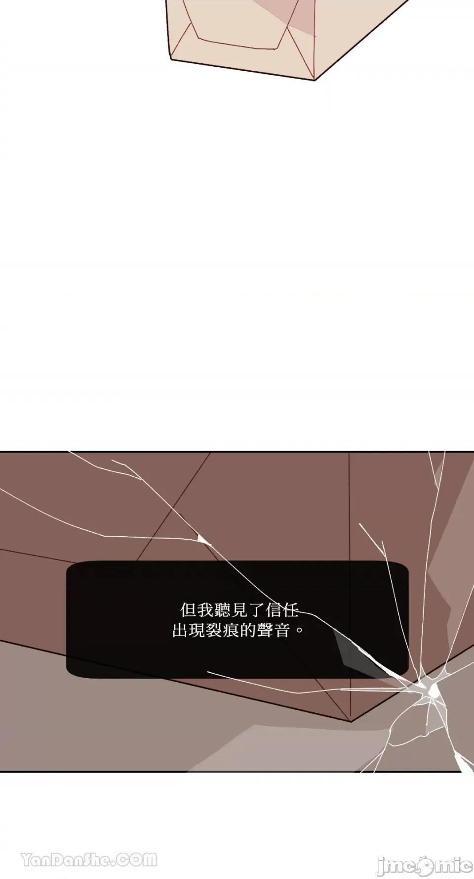妳的肖像画 妳的肖像画-16 第61页